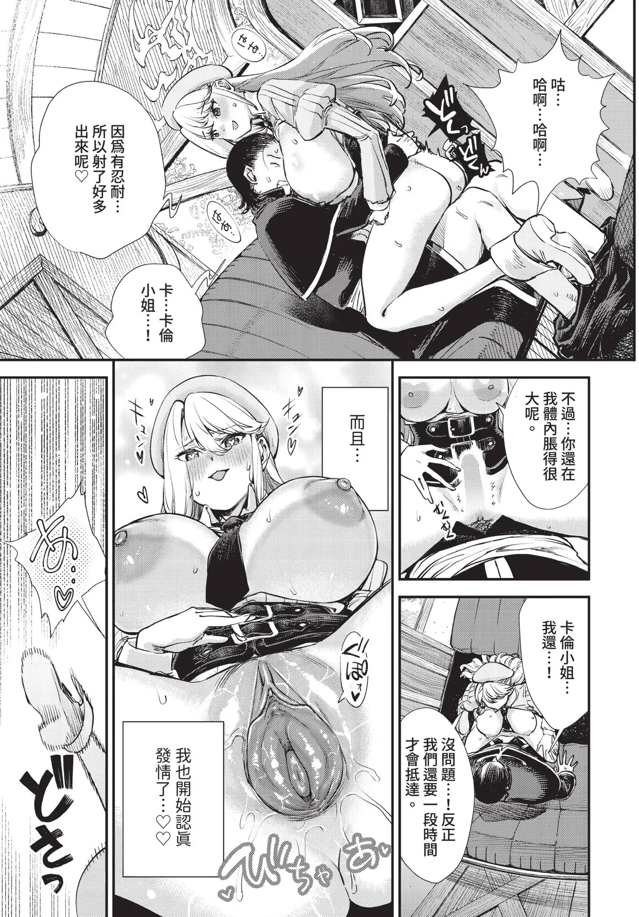 [ゆっ栗栖]冒險者公會的櫃檯小姐是個婊子 第1-6話[中国翻訳] [無修正] [連載中] Page 153