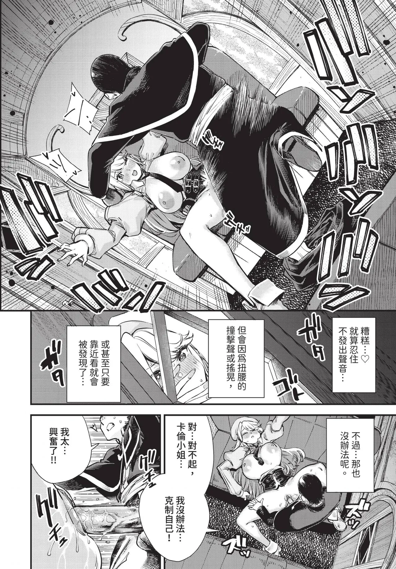 [ゆっ栗栖]冒險者公會的櫃檯小姐是個婊子 第1-6話[中国翻訳] [無修正] [連載中] Page 154