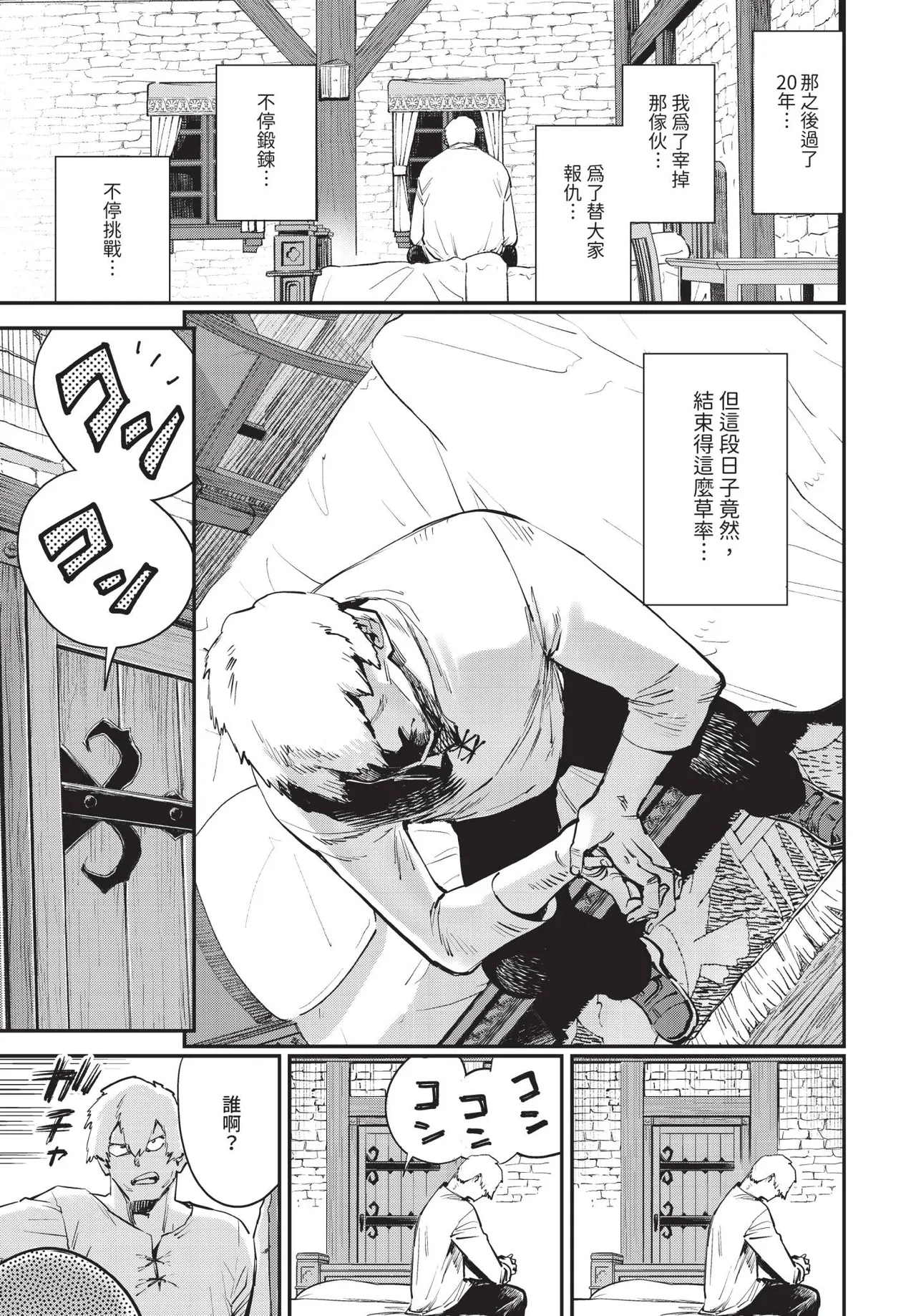 [ゆっ栗栖]冒險者公會的櫃檯小姐是個婊子 第1-6話[中国翻訳] [無修正] [連載中] Page 37