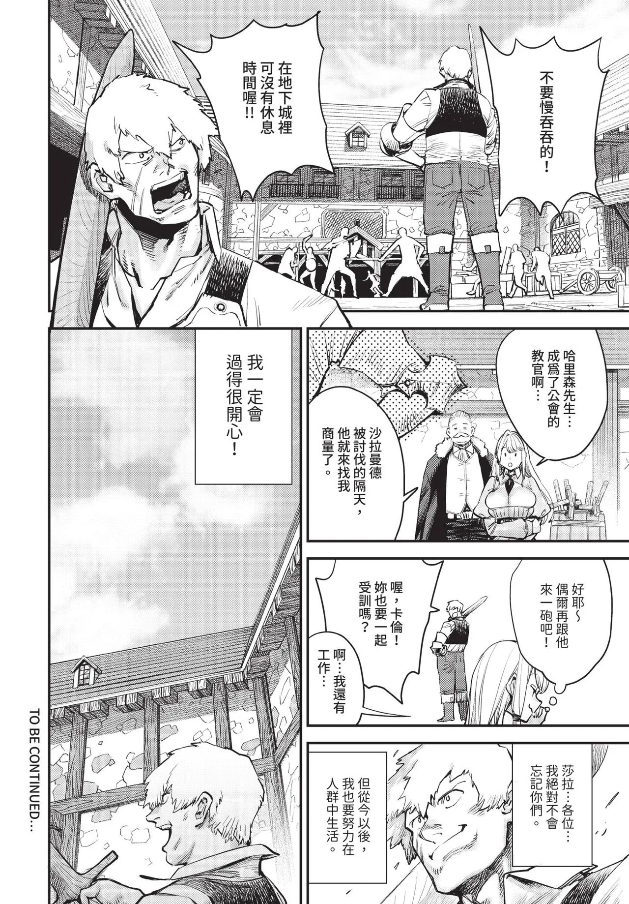 [ゆっ栗栖]冒險者公會的櫃檯小姐是個婊子 第1-6話[中国翻訳] [無修正] [連載中] Page 52
