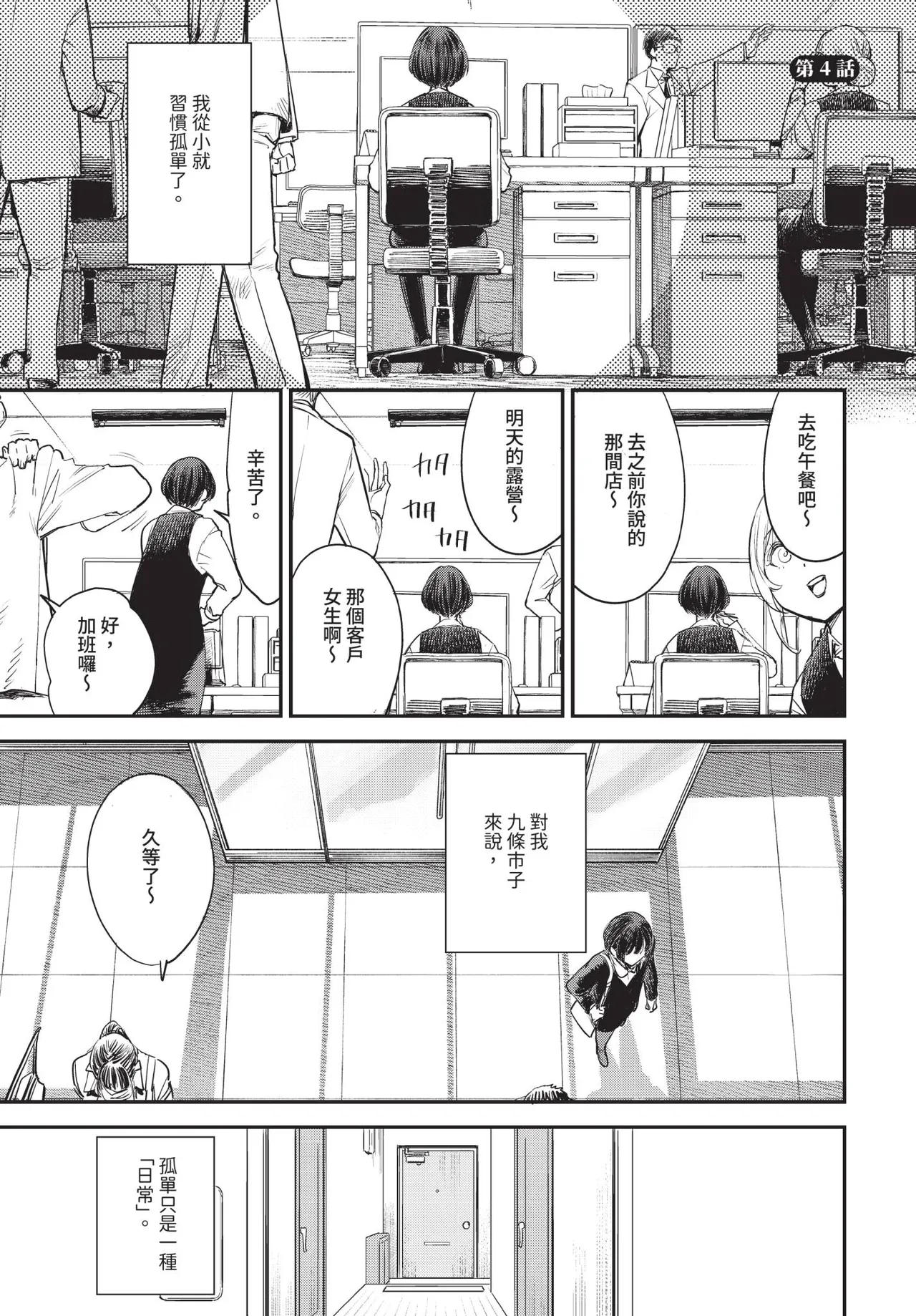 [ゆっ栗栖]冒險者公會的櫃檯小姐是個婊子 第1-6話[中国翻訳] [無修正] [連載中] Page 79