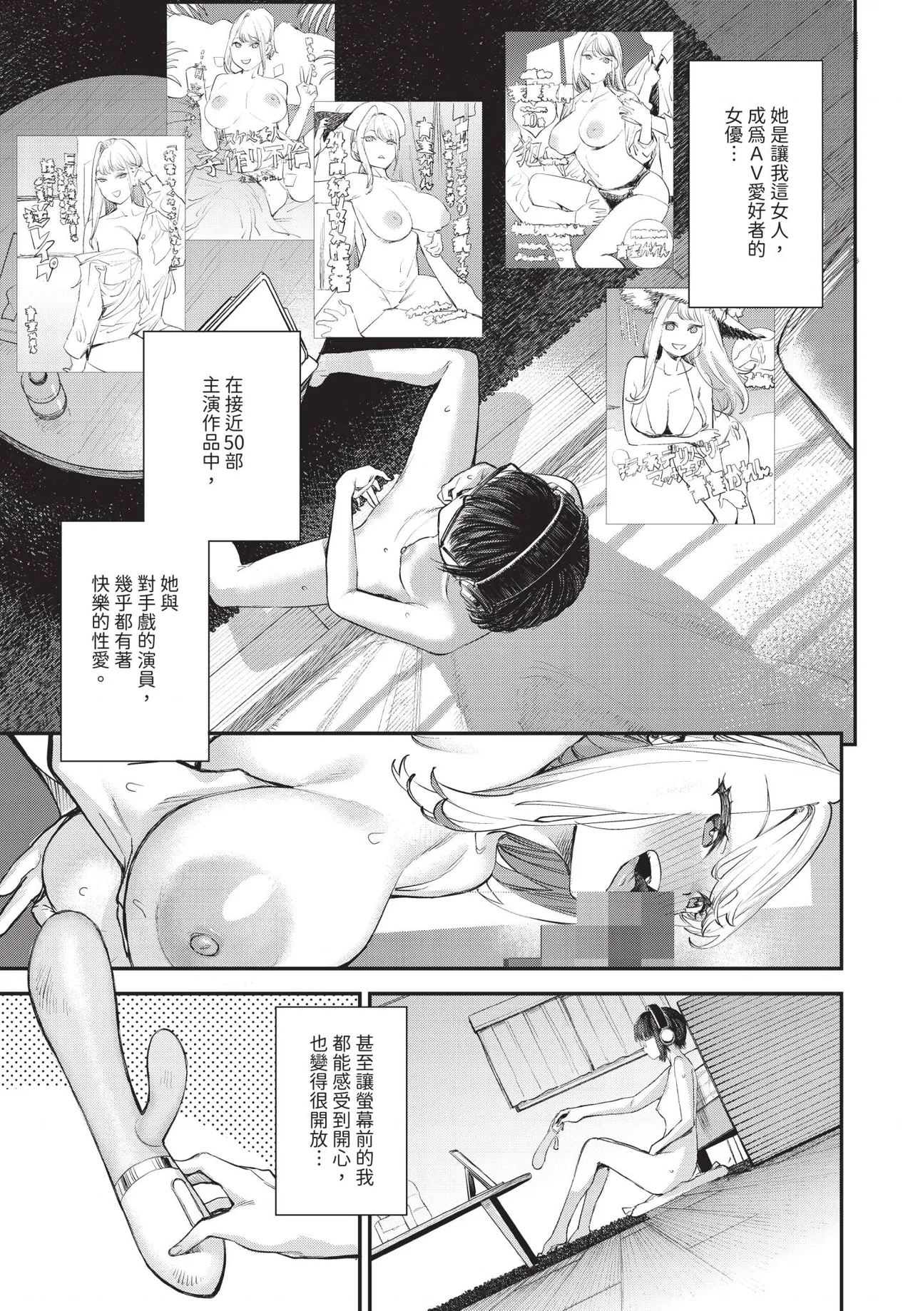 [ゆっ栗栖]冒險者公會的櫃檯小姐是個婊子 第1-6話[中国翻訳] [無修正] [連載中] Page 83