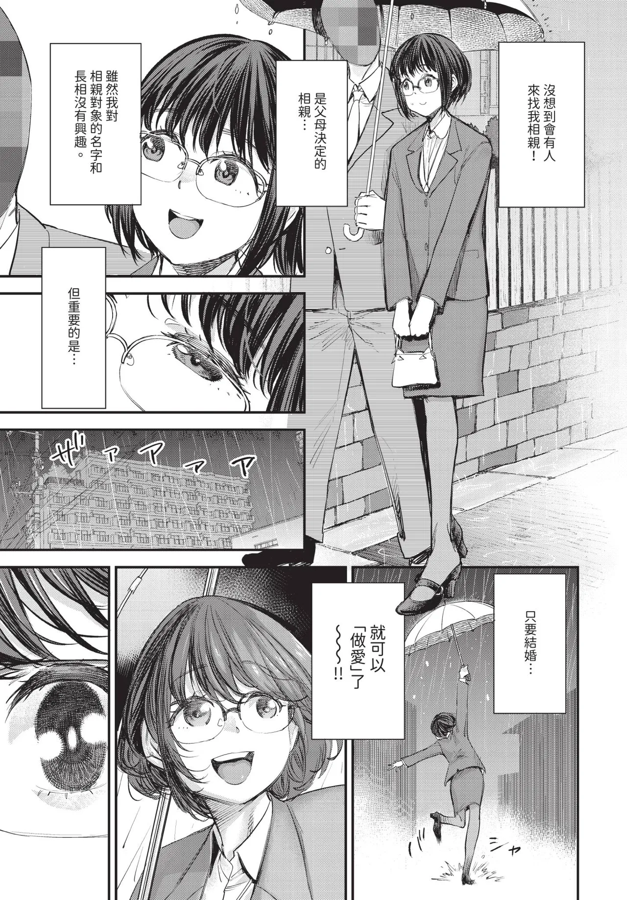 [ゆっ栗栖]冒險者公會的櫃檯小姐是個婊子 第1-6話[中国翻訳] [無修正] [連載中] Page 91