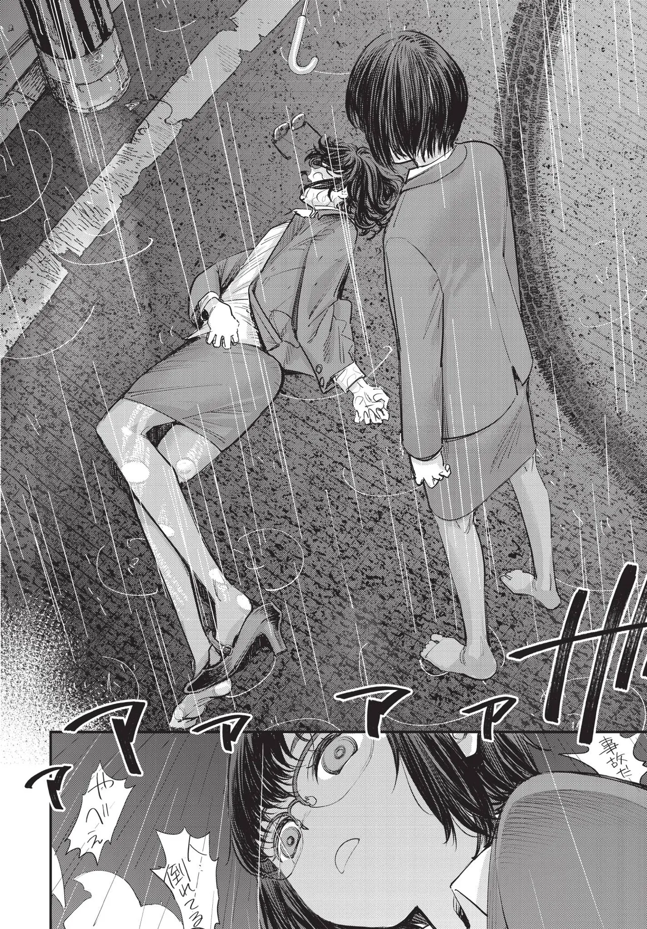 [ゆっ栗栖]冒險者公會的櫃檯小姐是個婊子 第1-6話[中国翻訳] [無修正] [連載中] Page 92