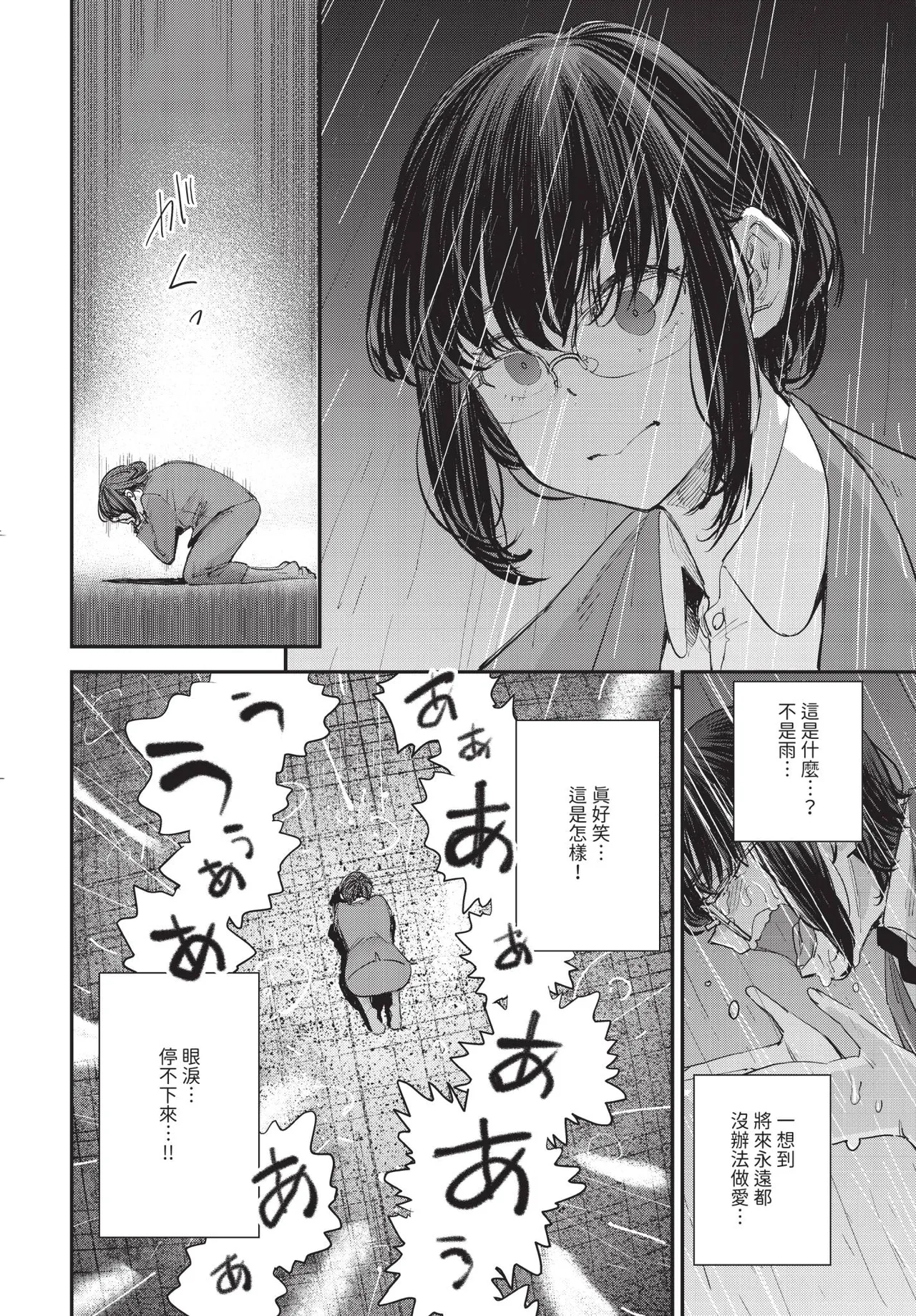 [ゆっ栗栖]冒險者公會的櫃檯小姐是個婊子 第1-6話[中国翻訳] [無修正] [連載中] Page 94