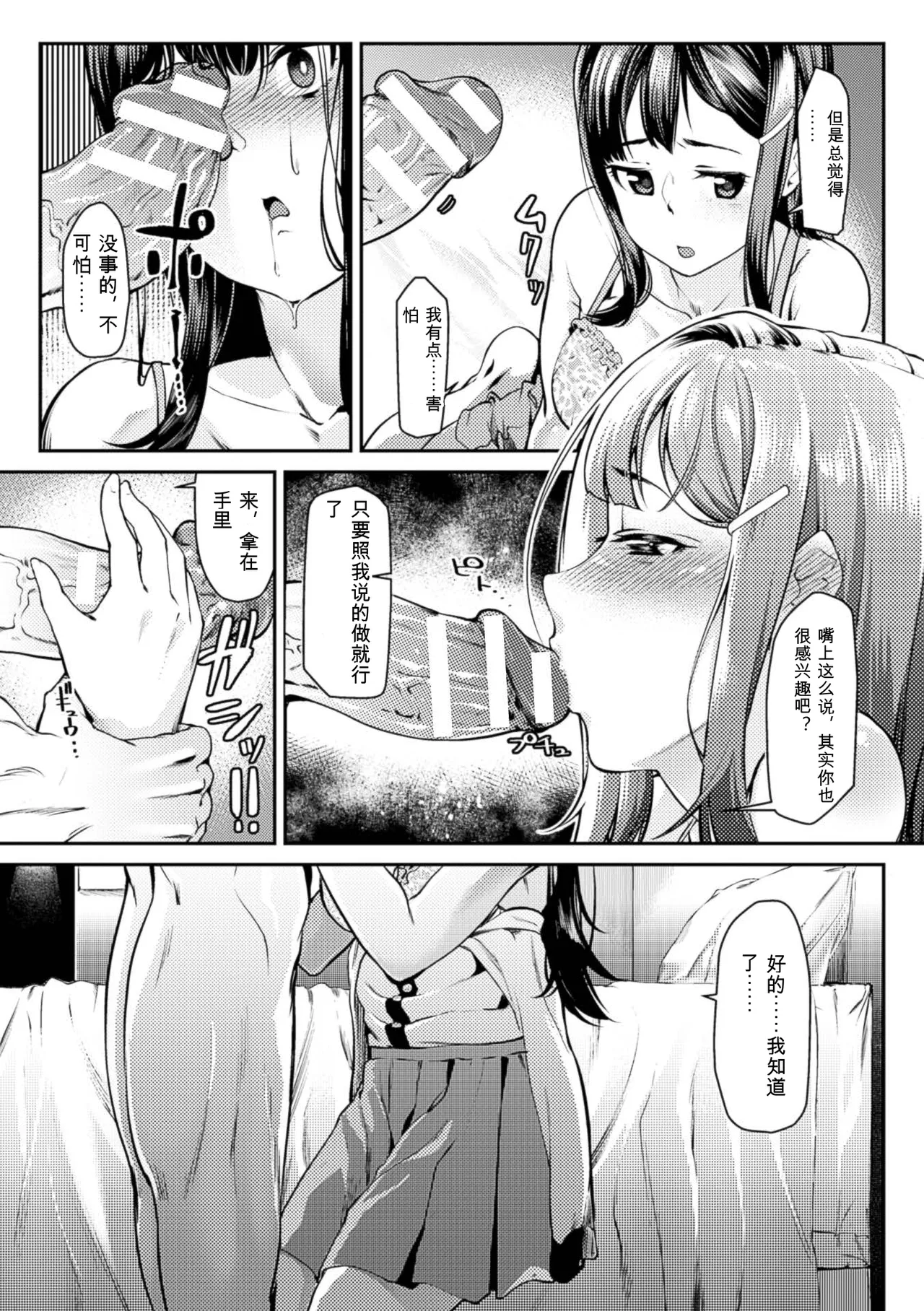 [Anthology]2D Comic Magazine Kuchibenki Heroines Karen na Okuchi wa Nama Onaho Vol. 1[Digital] Page 10