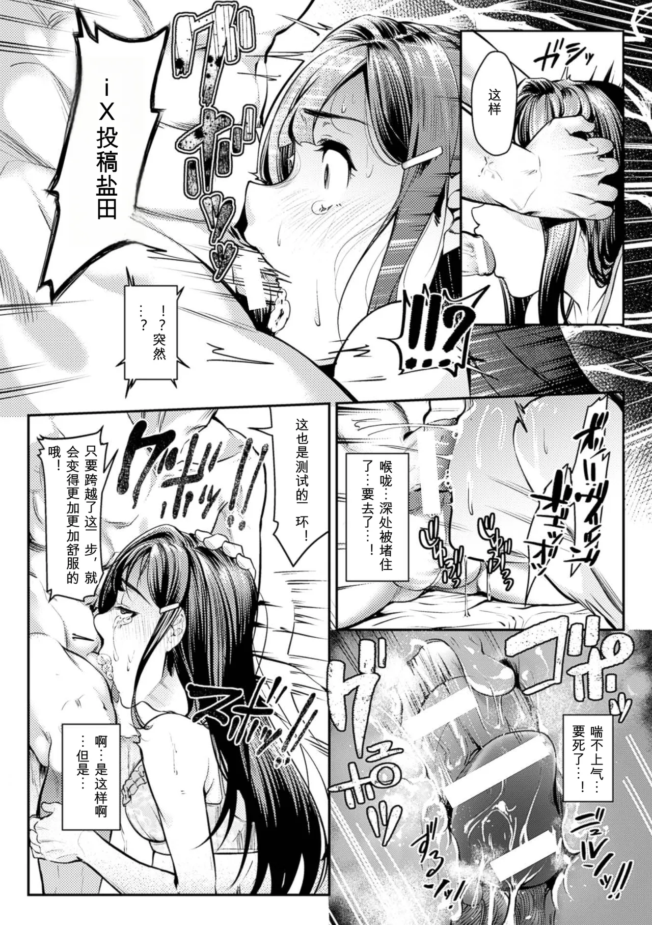 [Anthology]2D Comic Magazine Kuchibenki Heroines Karen na Okuchi wa Nama Onaho Vol. 1[Digital] Page 14