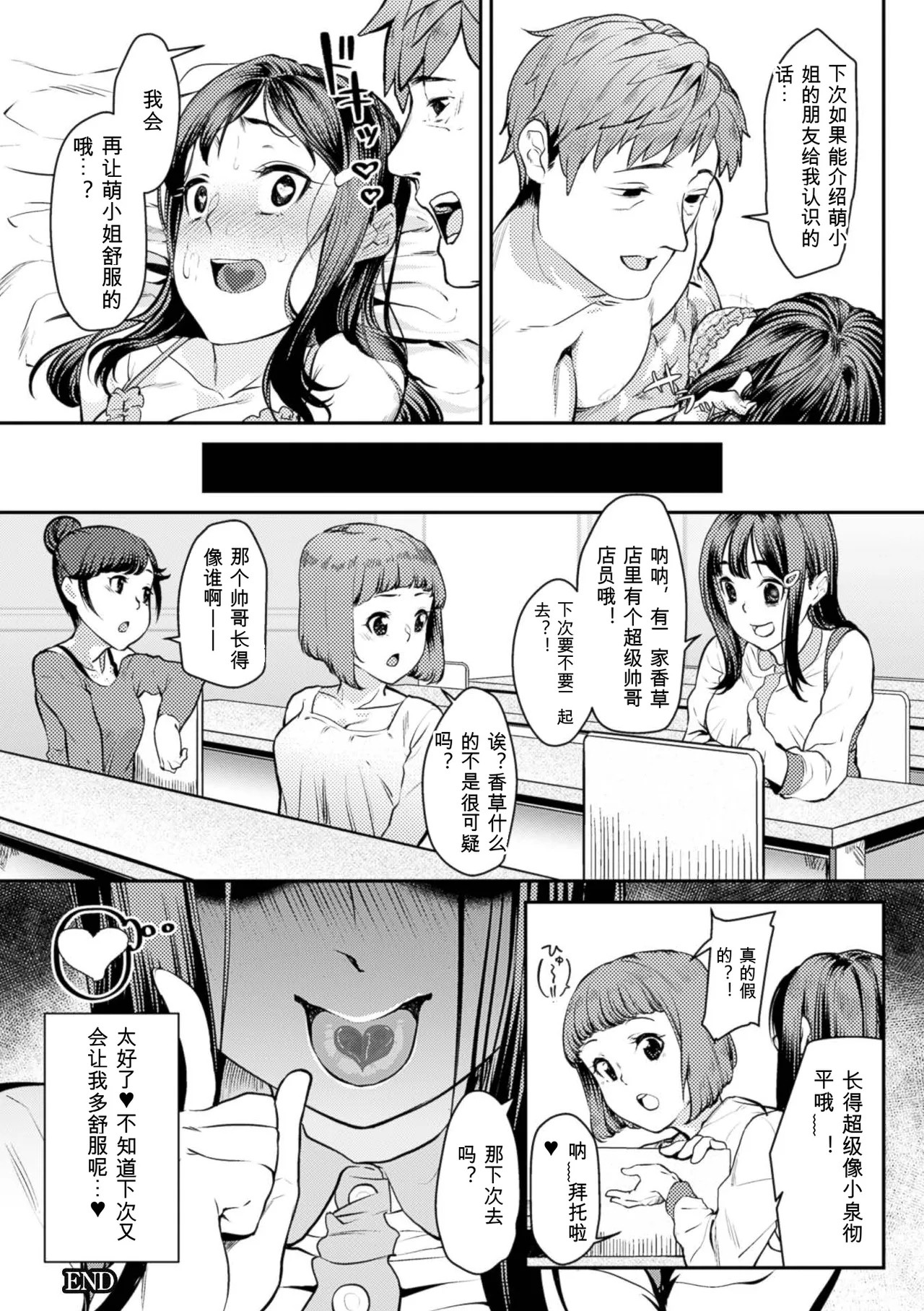 [Anthology]2D Comic Magazine Kuchibenki Heroines Karen na Okuchi wa Nama Onaho Vol. 1[Digital] Page 22