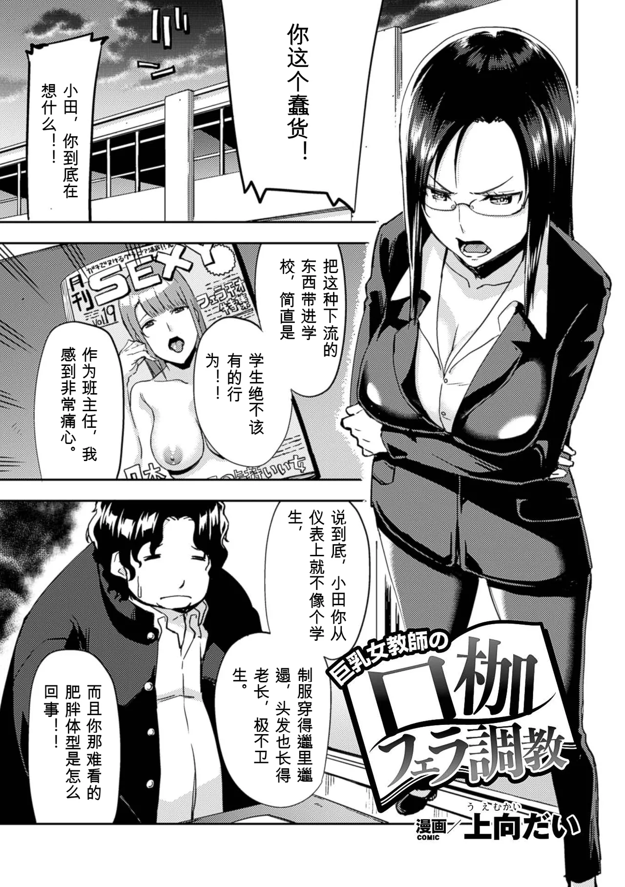 [Anthology]2D Comic Magazine Kuchibenki Heroines Karen na Okuchi wa Nama Onaho Vol. 1[Digital] Page 23