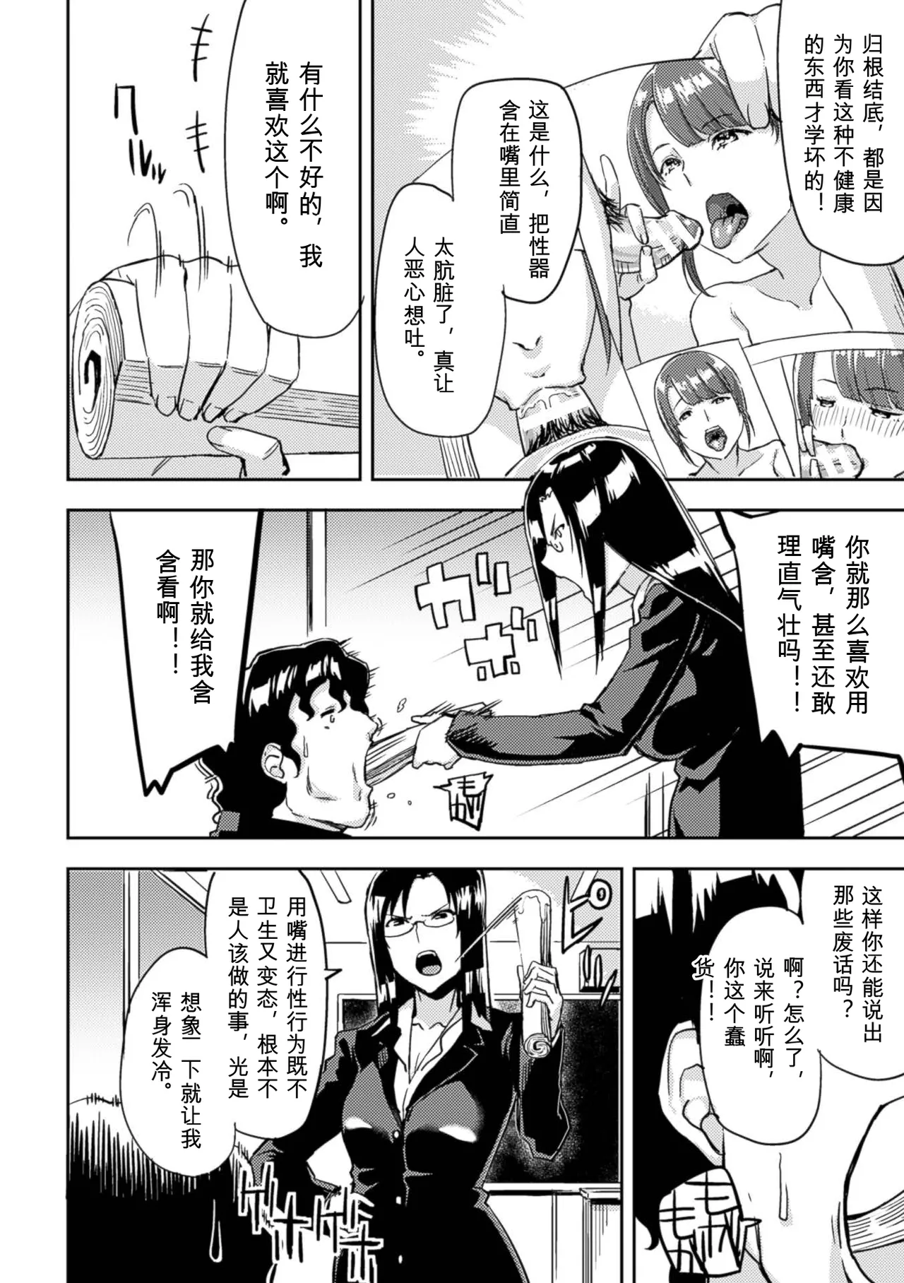 [Anthology]2D Comic Magazine Kuchibenki Heroines Karen na Okuchi wa Nama Onaho Vol. 1[Digital] Page 24