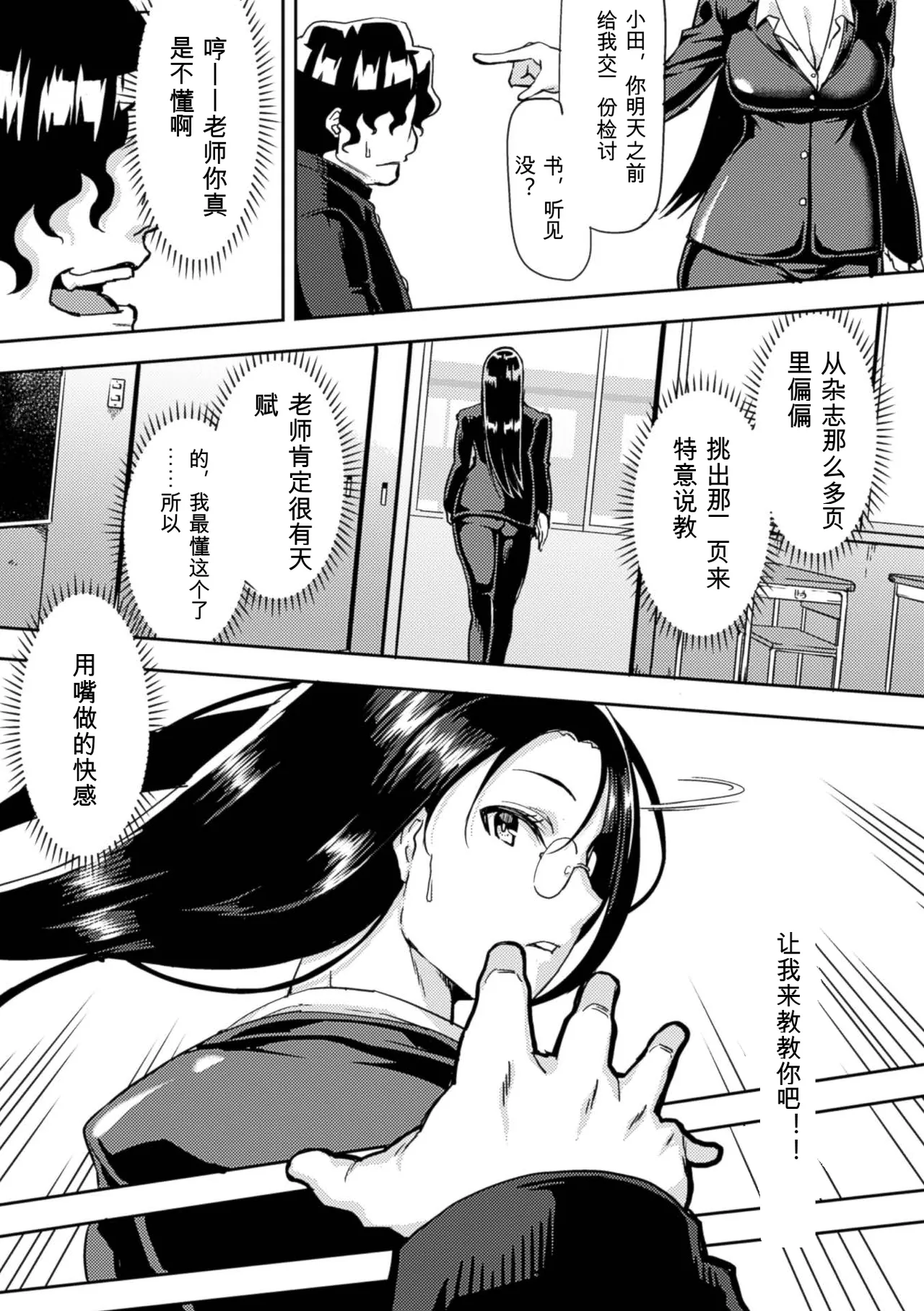 [Anthology]2D Comic Magazine Kuchibenki Heroines Karen na Okuchi wa Nama Onaho Vol. 1[Digital] Page 25