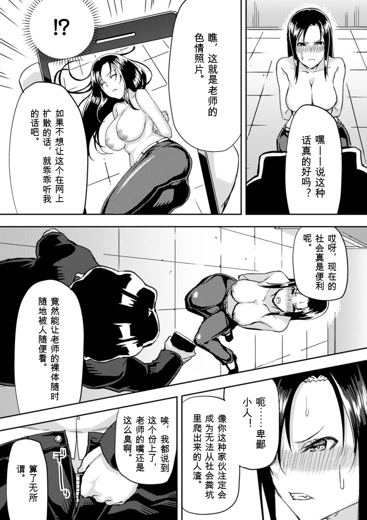 [Anthology]2D Comic Magazine Kuchibenki Heroines Karen na Okuchi wa Nama Onaho Vol. 1[Digital] Page 27