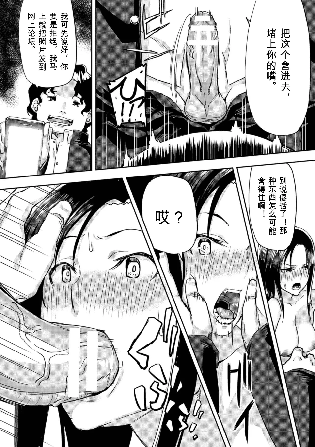 [Anthology]2D Comic Magazine Kuchibenki Heroines Karen na Okuchi wa Nama Onaho Vol. 1[Digital] Page 28