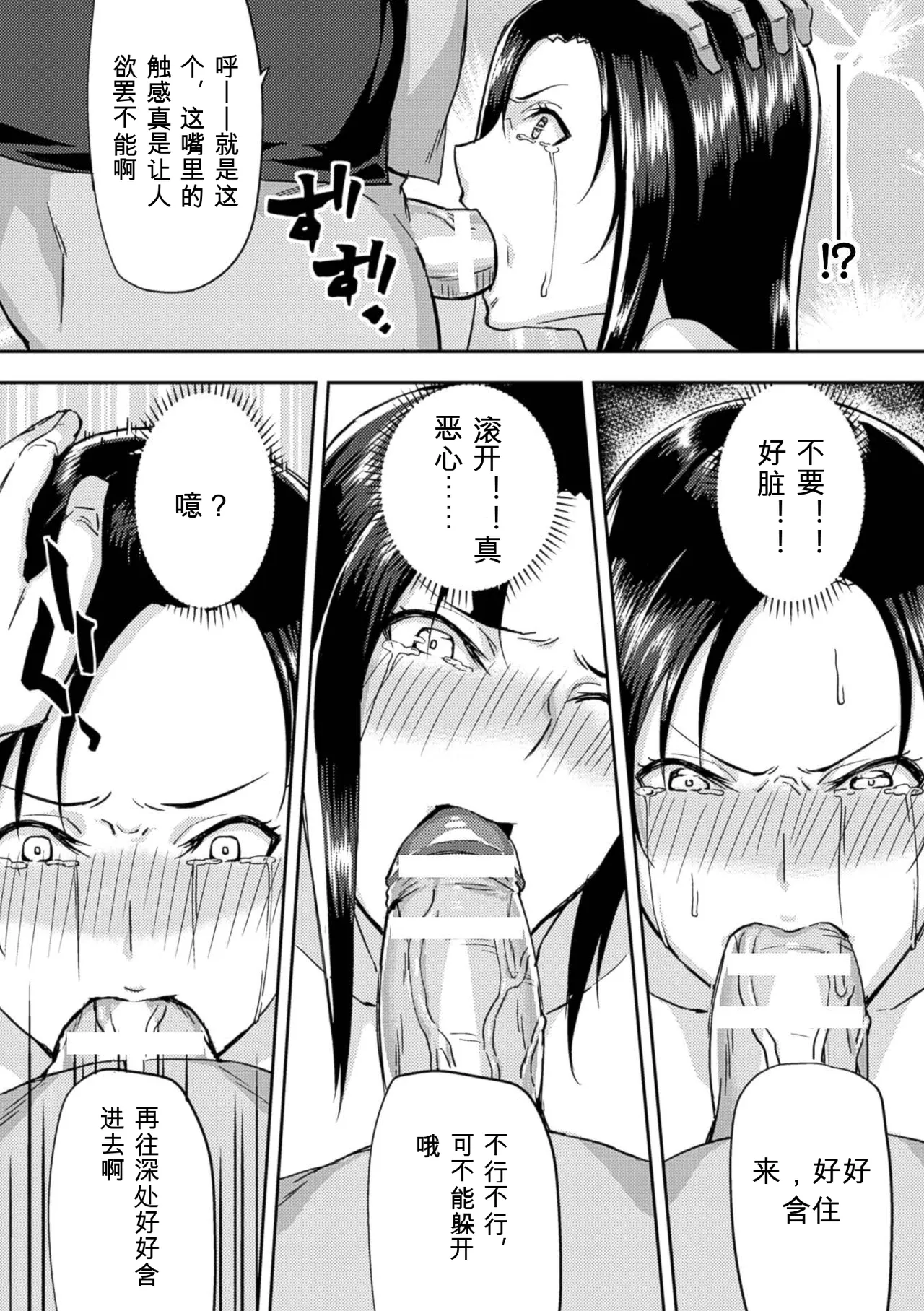 [Anthology]2D Comic Magazine Kuchibenki Heroines Karen na Okuchi wa Nama Onaho Vol. 1[Digital] Page 29