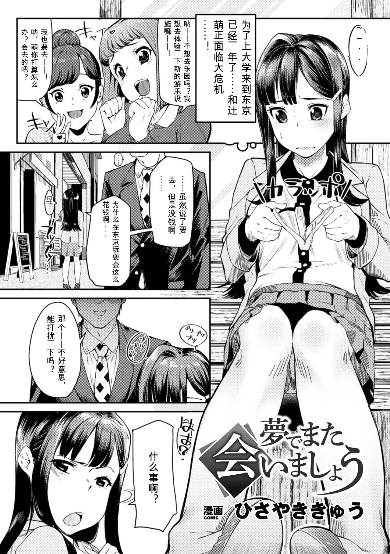 [Anthology]2D Comic Magazine Kuchibenki Heroines Karen na Okuchi wa Nama Onaho Vol. 1[Digital] Page 3