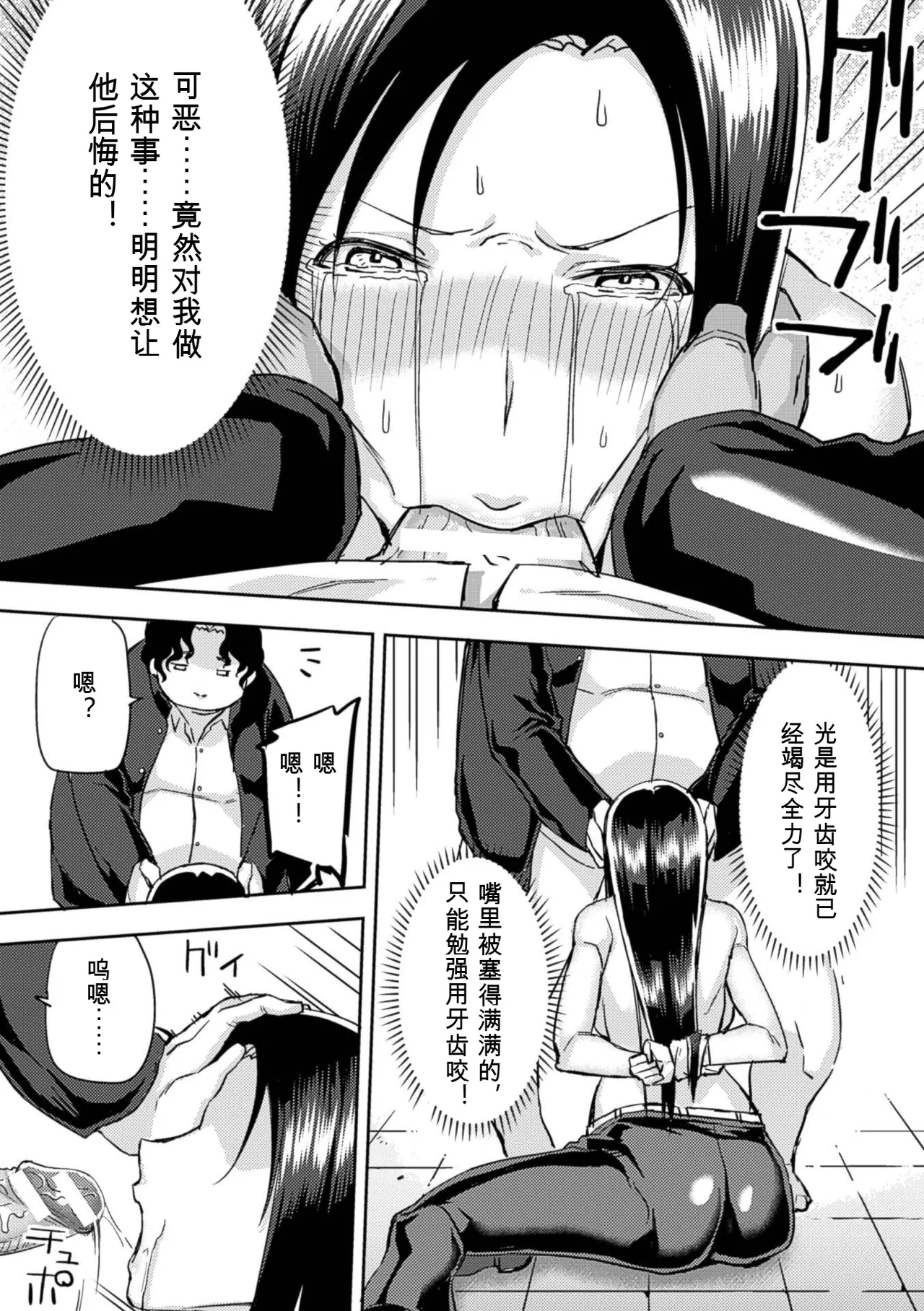 [Anthology]2D Comic Magazine Kuchibenki Heroines Karen na Okuchi wa Nama Onaho Vol. 1[Digital] Page 31