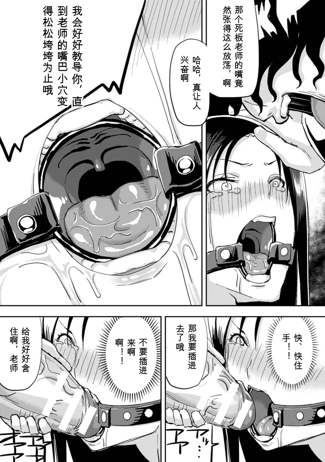 [Anthology]2D Comic Magazine Kuchibenki Heroines Karen na Okuchi wa Nama Onaho Vol. 1[Digital] Page 33