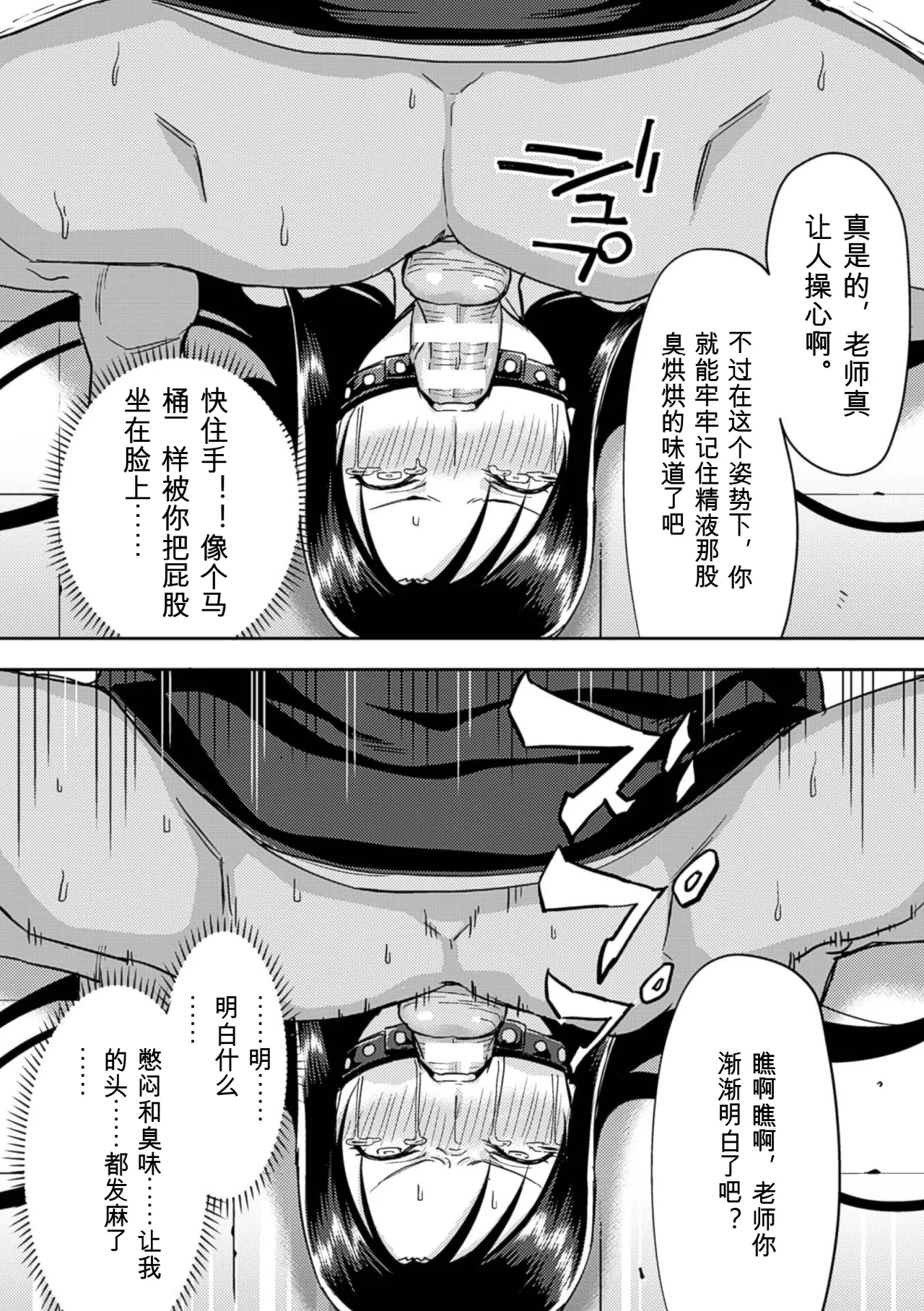 [Anthology]2D Comic Magazine Kuchibenki Heroines Karen na Okuchi wa Nama Onaho Vol. 1[Digital] Page 37