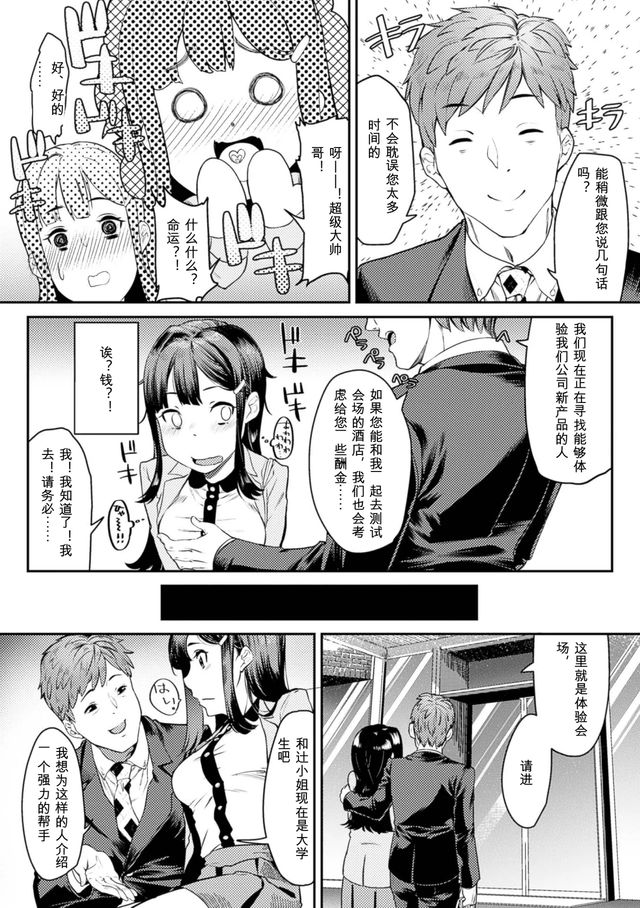 [Anthology]2D Comic Magazine Kuchibenki Heroines Karen na Okuchi wa Nama Onaho Vol. 1[Digital] Page 4
