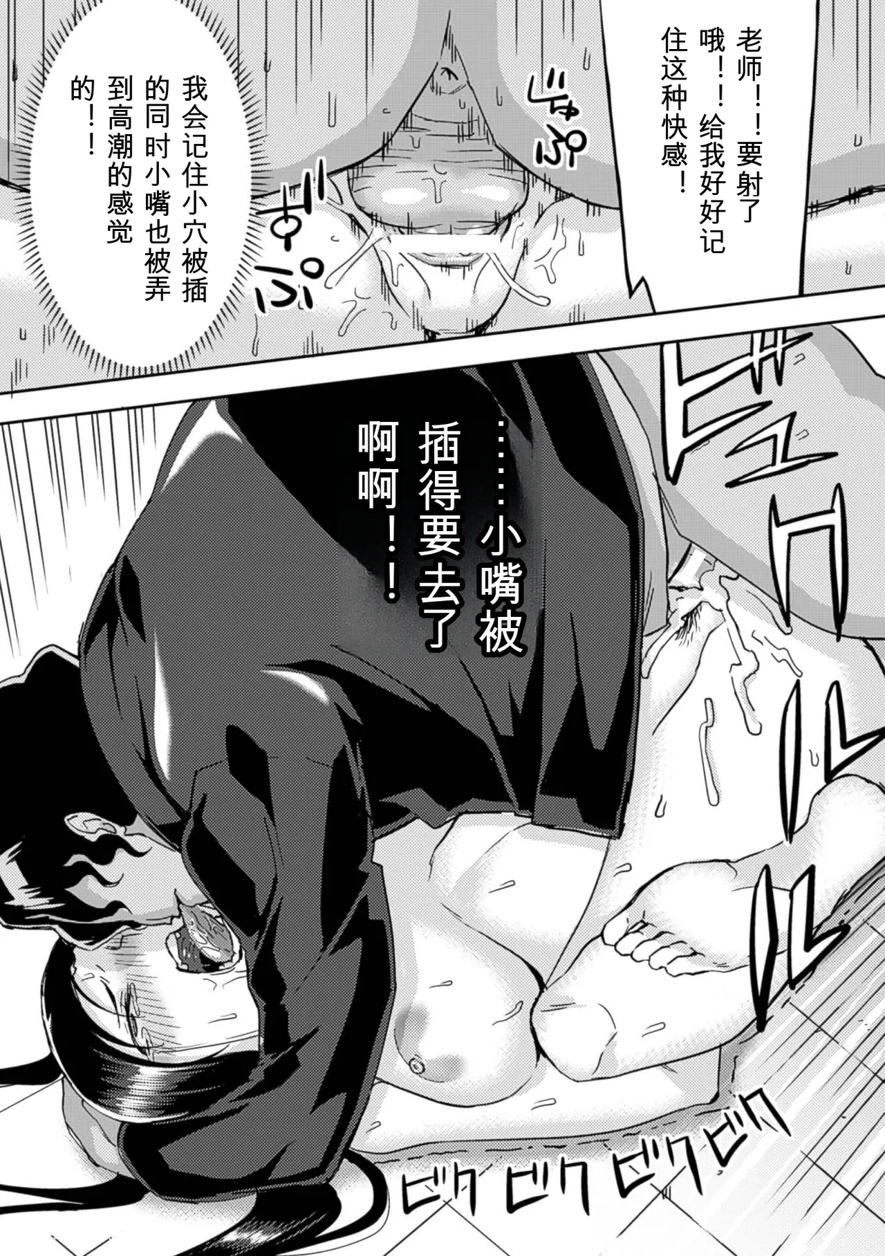 [Anthology]2D Comic Magazine Kuchibenki Heroines Karen na Okuchi wa Nama Onaho Vol. 1[Digital] Page 43