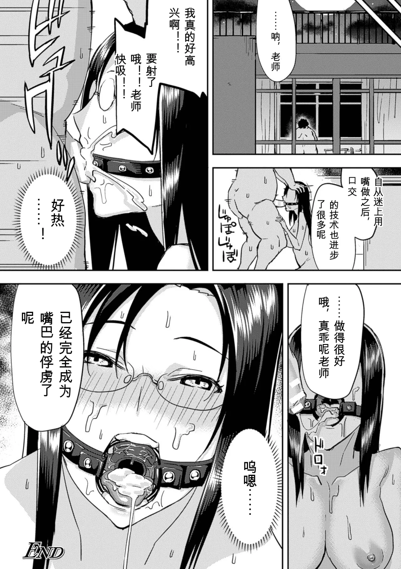[Anthology]2D Comic Magazine Kuchibenki Heroines Karen na Okuchi wa Nama Onaho Vol. 1[Digital] Page 44
