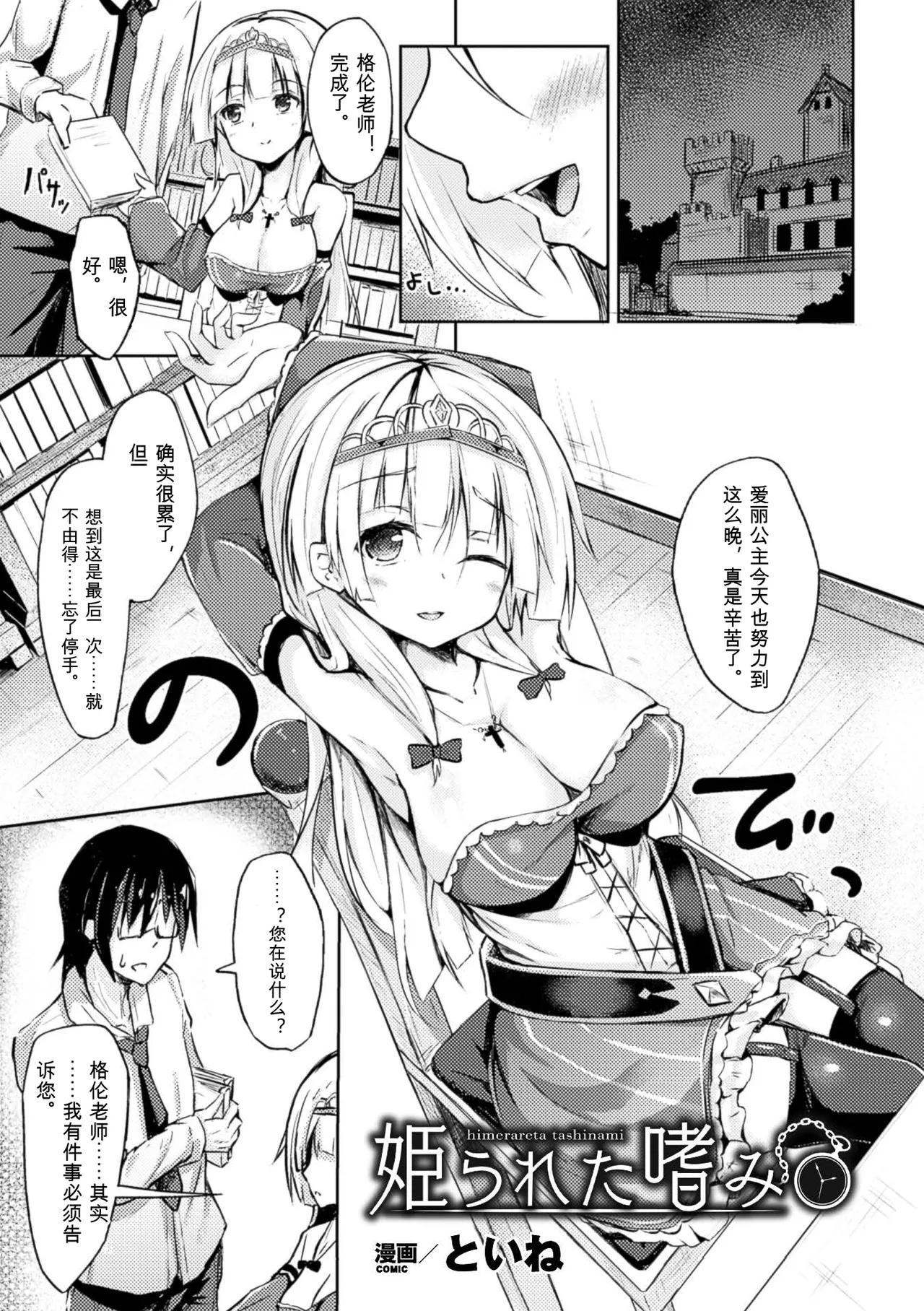 [Anthology]2D Comic Magazine Kuchibenki Heroines Karen na Okuchi wa Nama Onaho Vol. 1[Digital] Page 45