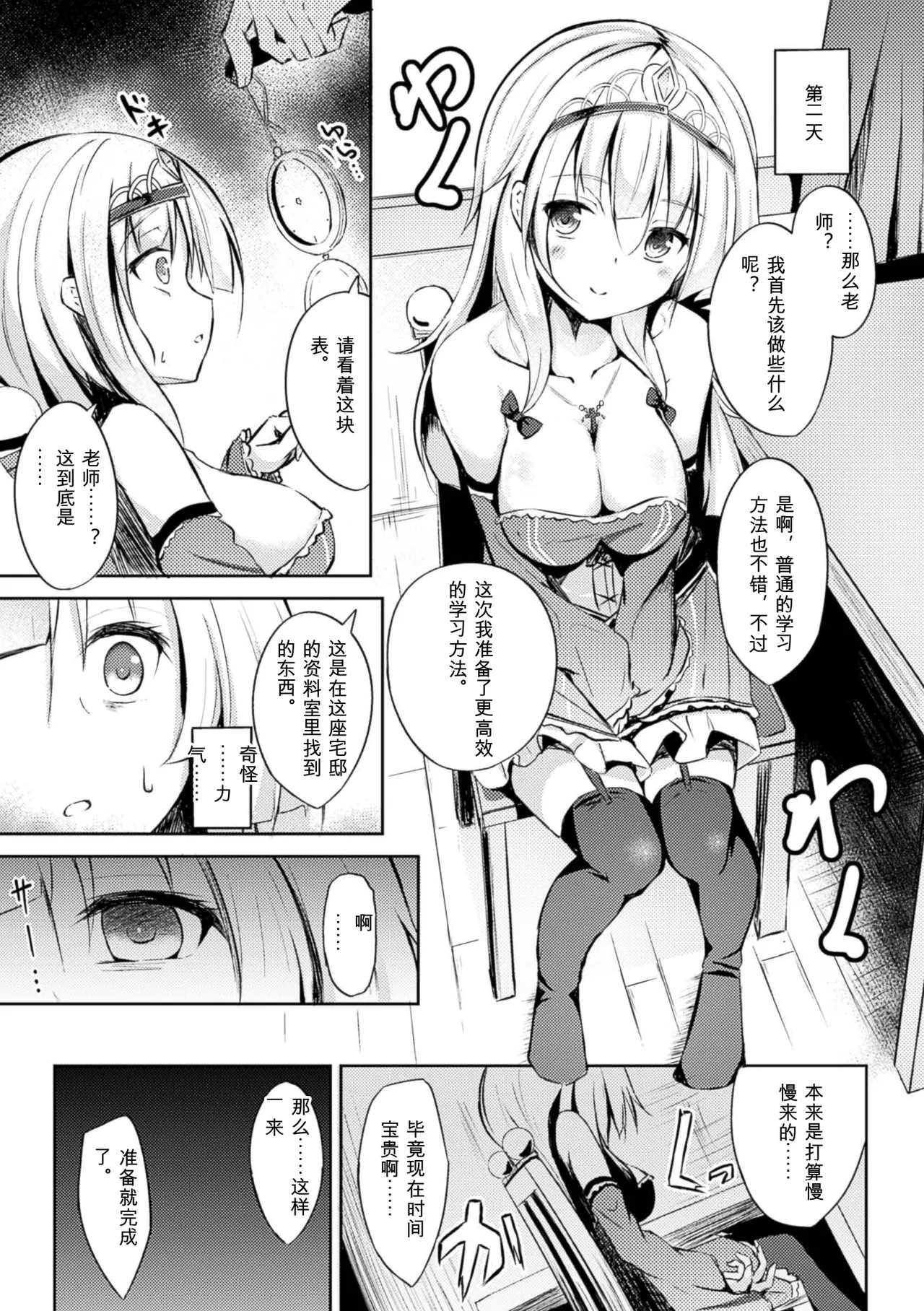 [Anthology]2D Comic Magazine Kuchibenki Heroines Karen na Okuchi wa Nama Onaho Vol. 1[Digital] Page 47