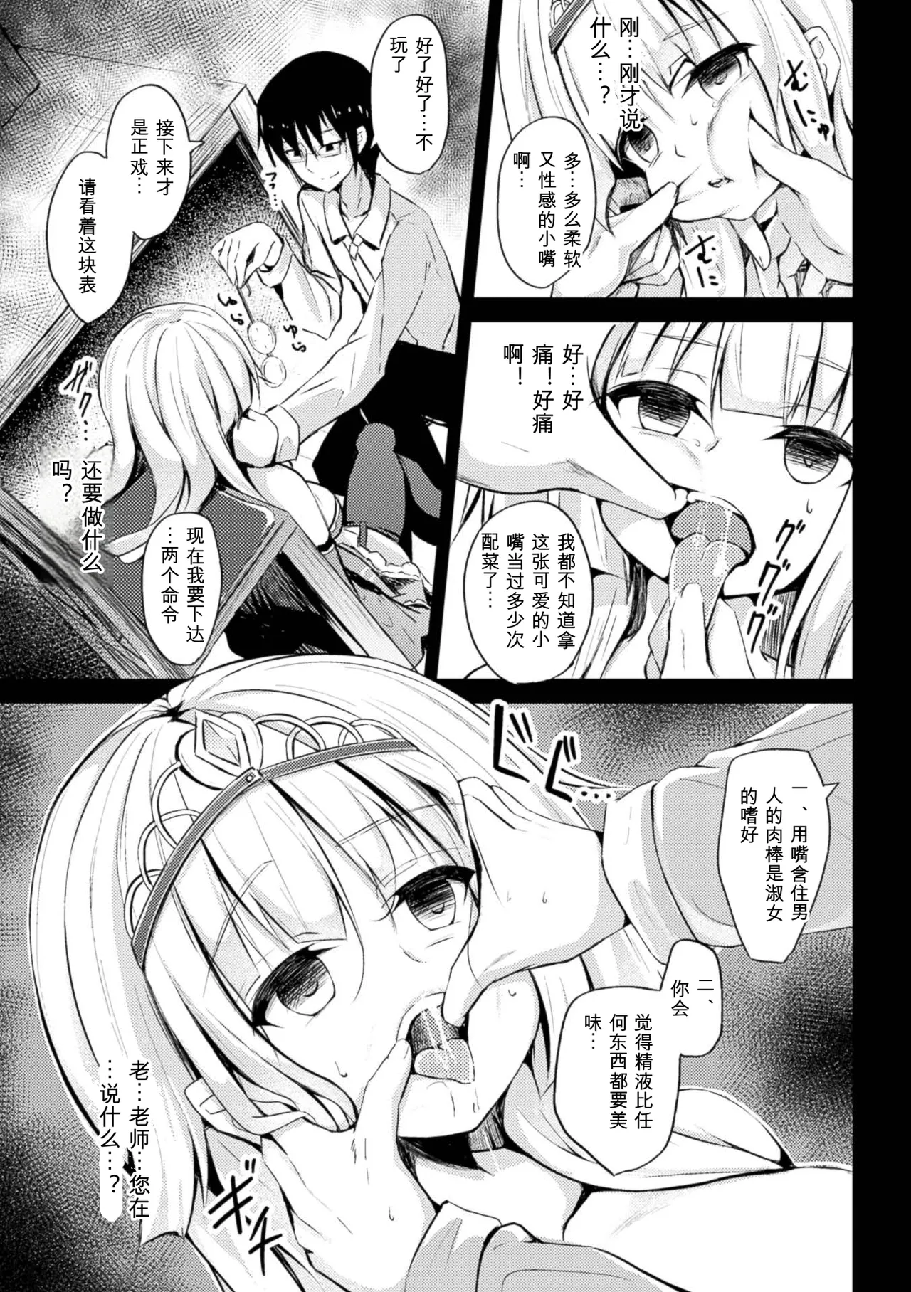 [Anthology]2D Comic Magazine Kuchibenki Heroines Karen na Okuchi wa Nama Onaho Vol. 1[Digital] Page 49