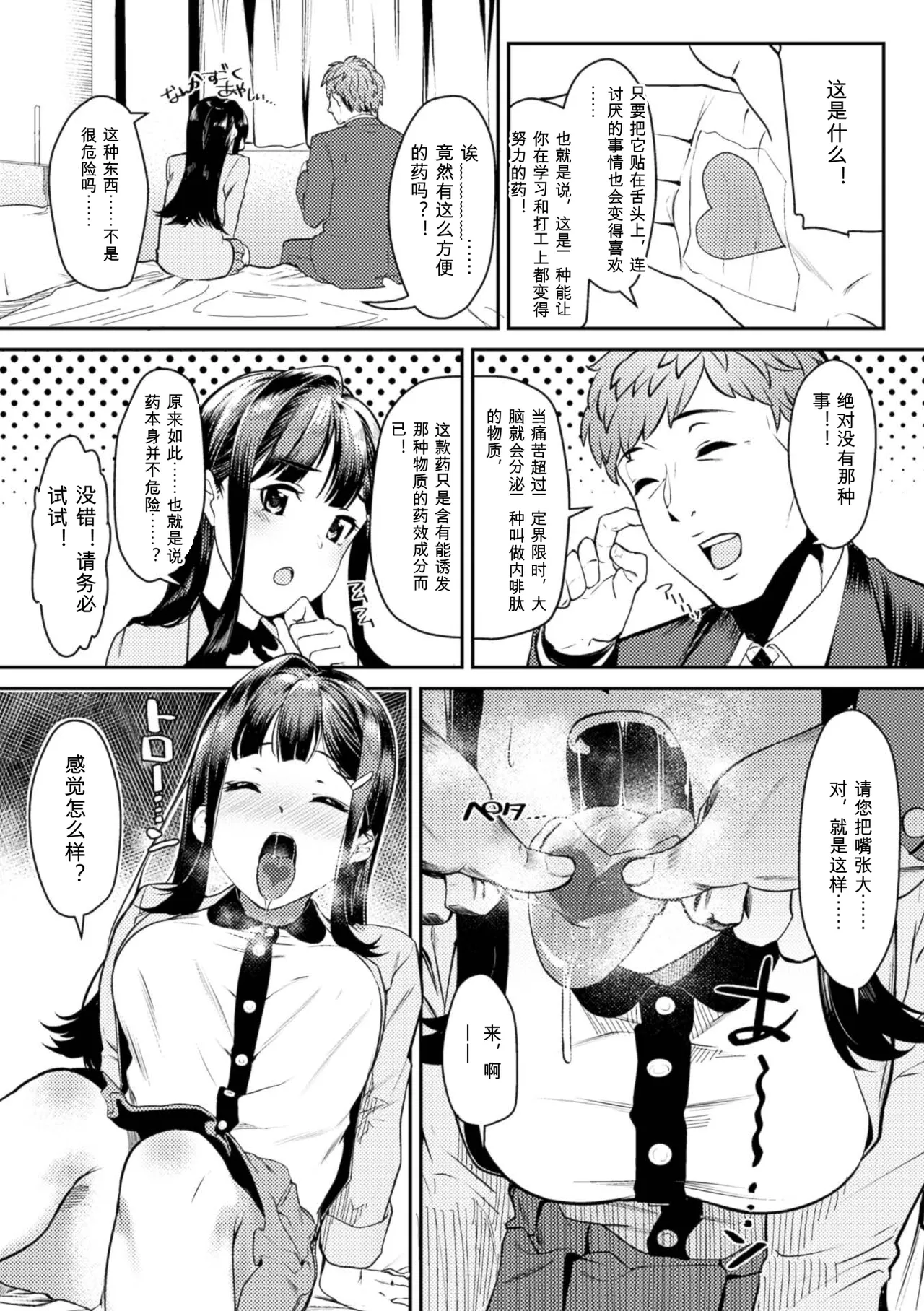 [Anthology]2D Comic Magazine Kuchibenki Heroines Karen na Okuchi wa Nama Onaho Vol. 1[Digital] Page 5