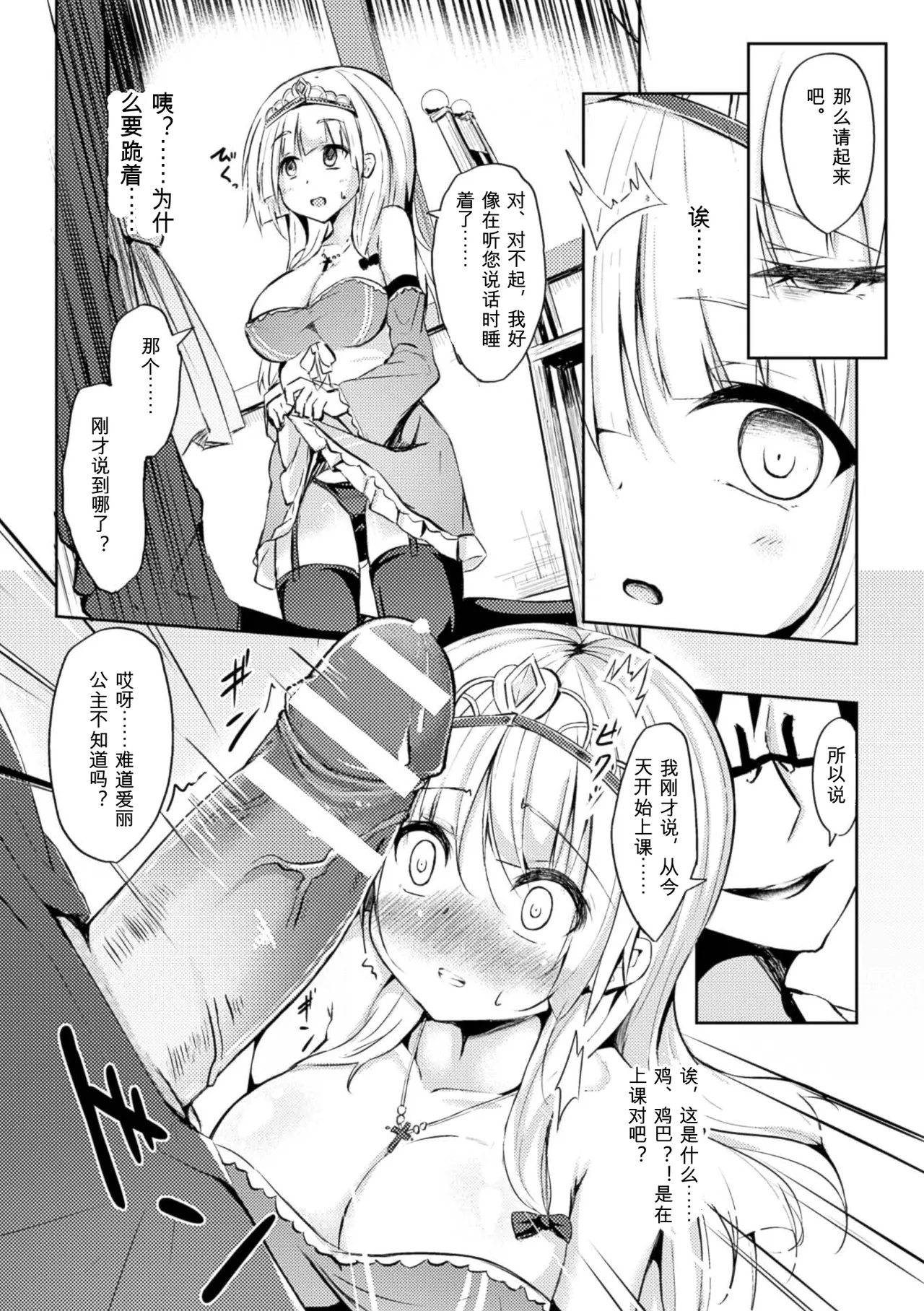 [Anthology]2D Comic Magazine Kuchibenki Heroines Karen na Okuchi wa Nama Onaho Vol. 1[Digital] Page 50
