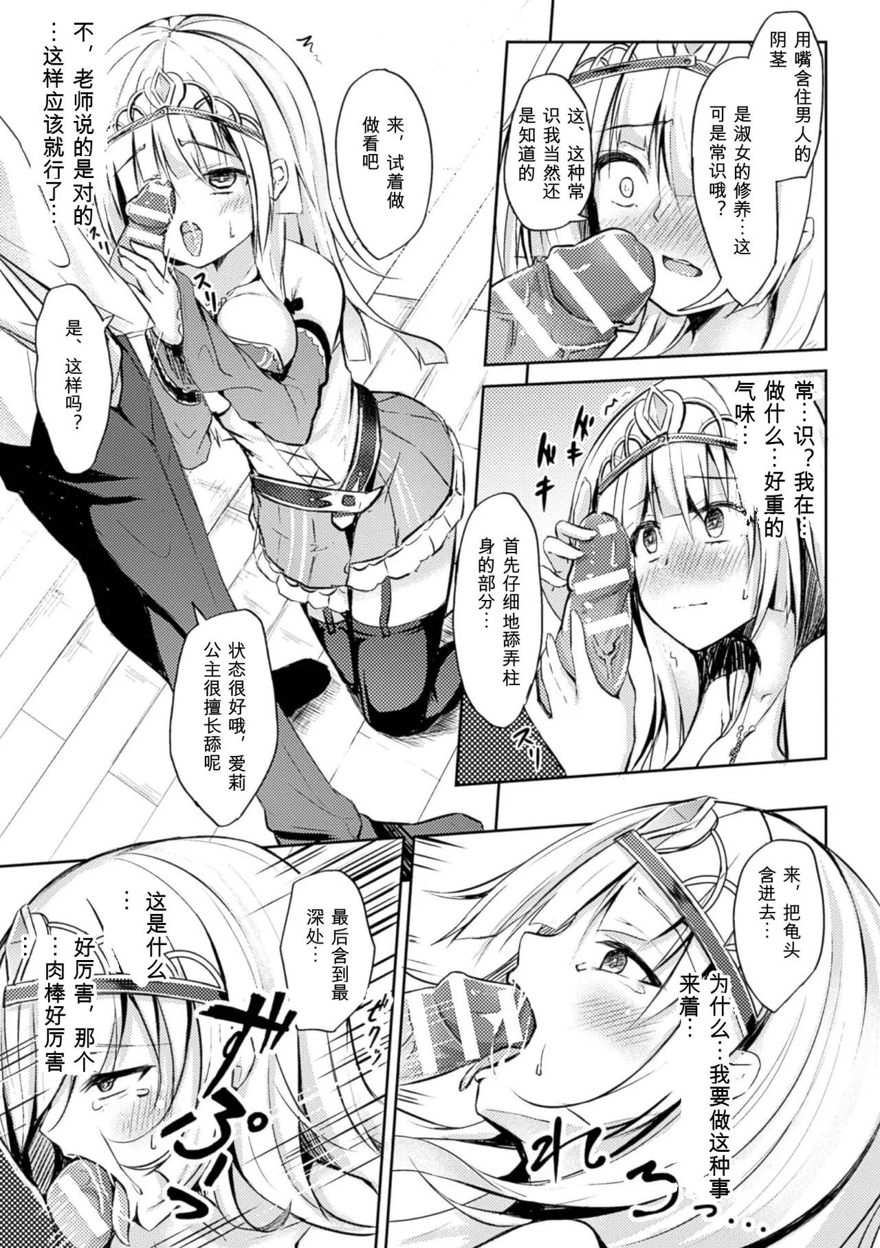[Anthology]2D Comic Magazine Kuchibenki Heroines Karen na Okuchi wa Nama Onaho Vol. 1[Digital] Page 51
