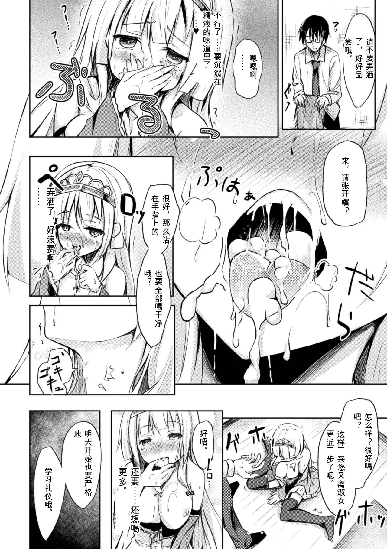 [Anthology]2D Comic Magazine Kuchibenki Heroines Karen na Okuchi wa Nama Onaho Vol. 1[Digital] Page 54