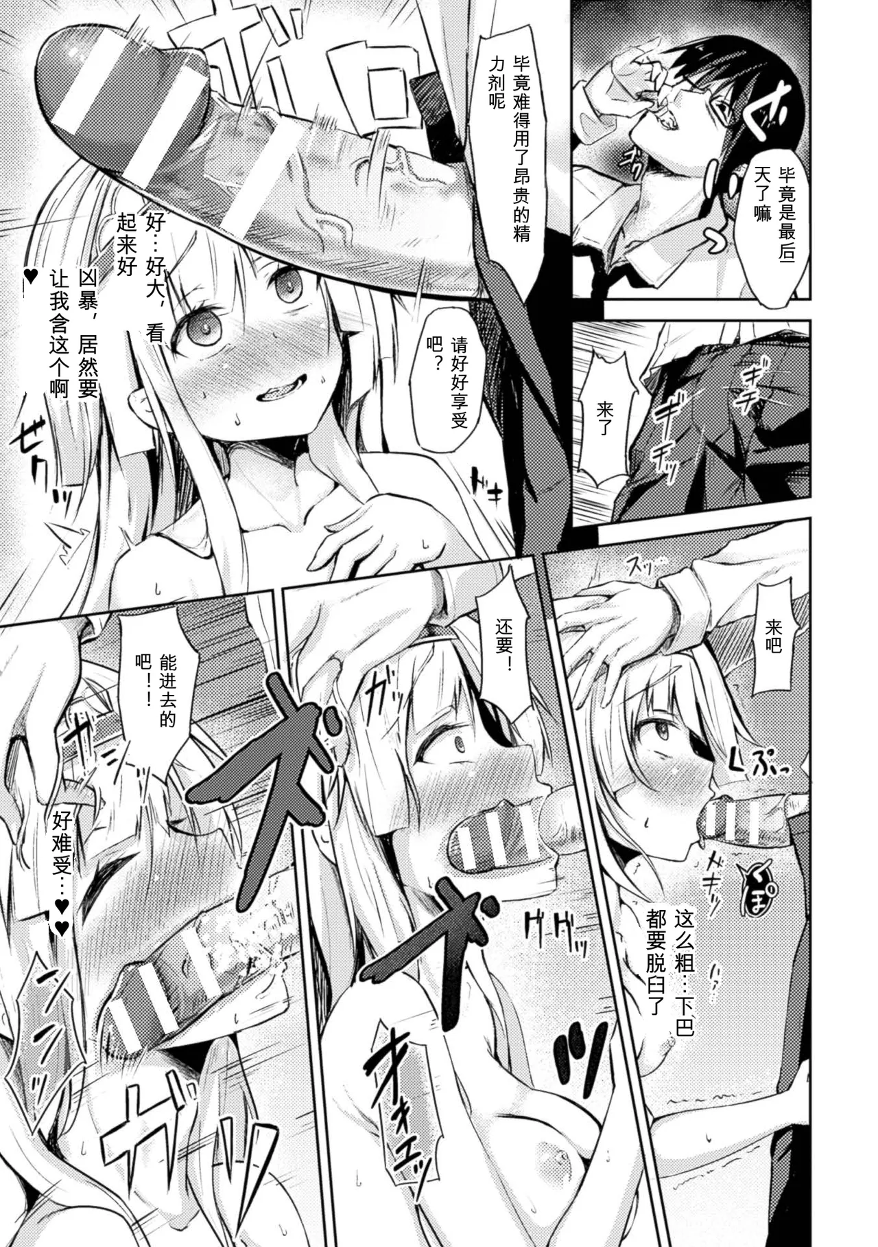 [Anthology]2D Comic Magazine Kuchibenki Heroines Karen na Okuchi wa Nama Onaho Vol. 1[Digital] Page 57