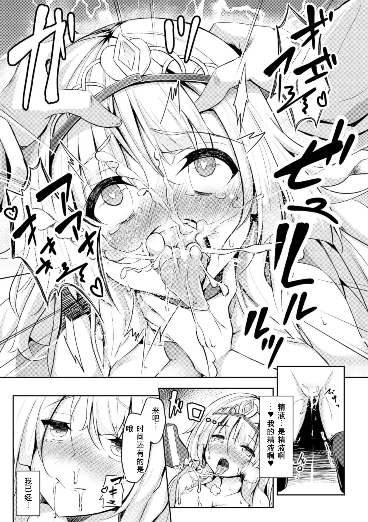 [Anthology]2D Comic Magazine Kuchibenki Heroines Karen na Okuchi wa Nama Onaho Vol. 1[Digital] Page 63