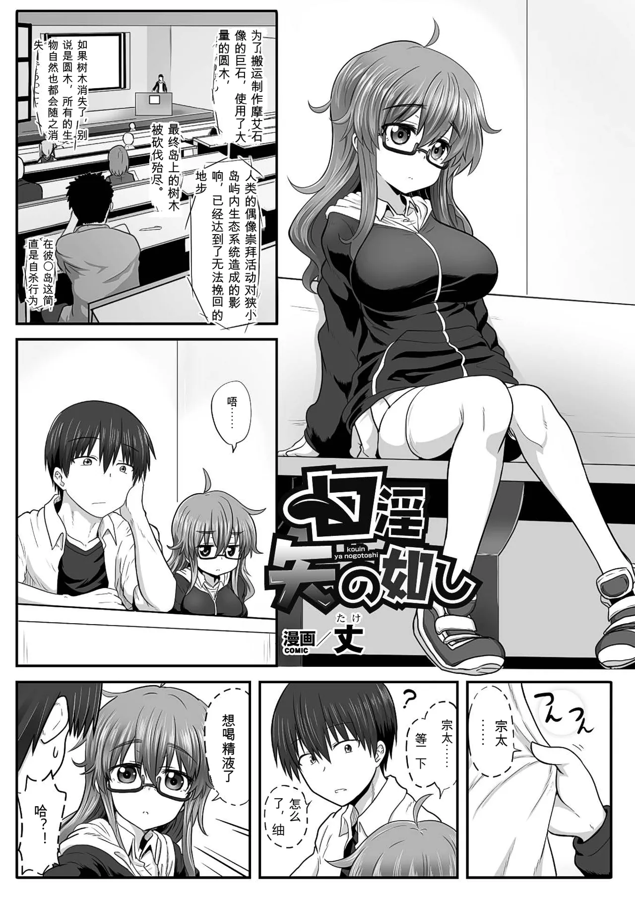 [Anthology]2D Comic Magazine Kuchibenki Heroines Karen na Okuchi wa Nama Onaho Vol. 1[Digital] Page 65