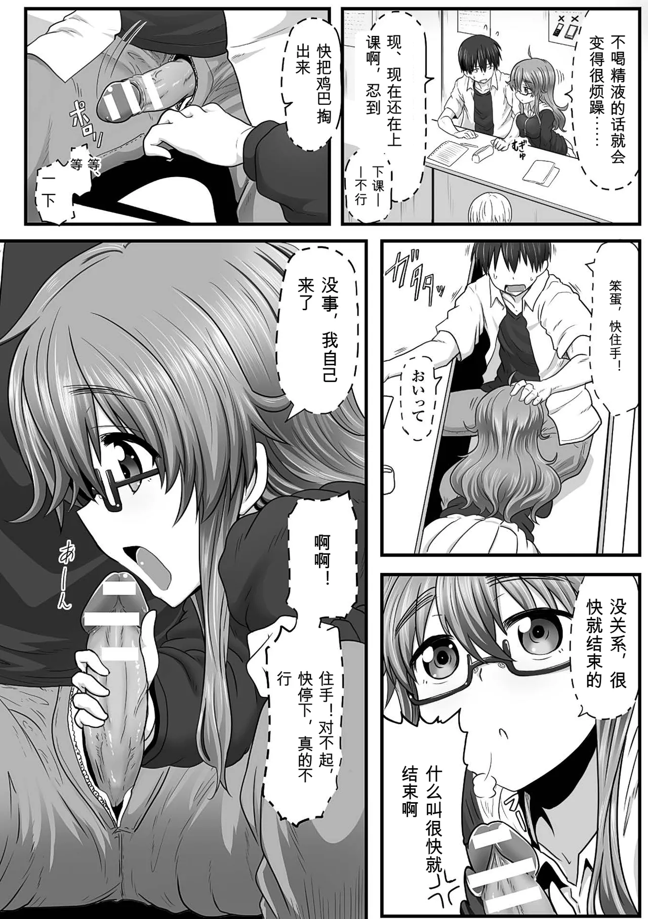 [Anthology]2D Comic Magazine Kuchibenki Heroines Karen na Okuchi wa Nama Onaho Vol. 1[Digital] Page 66