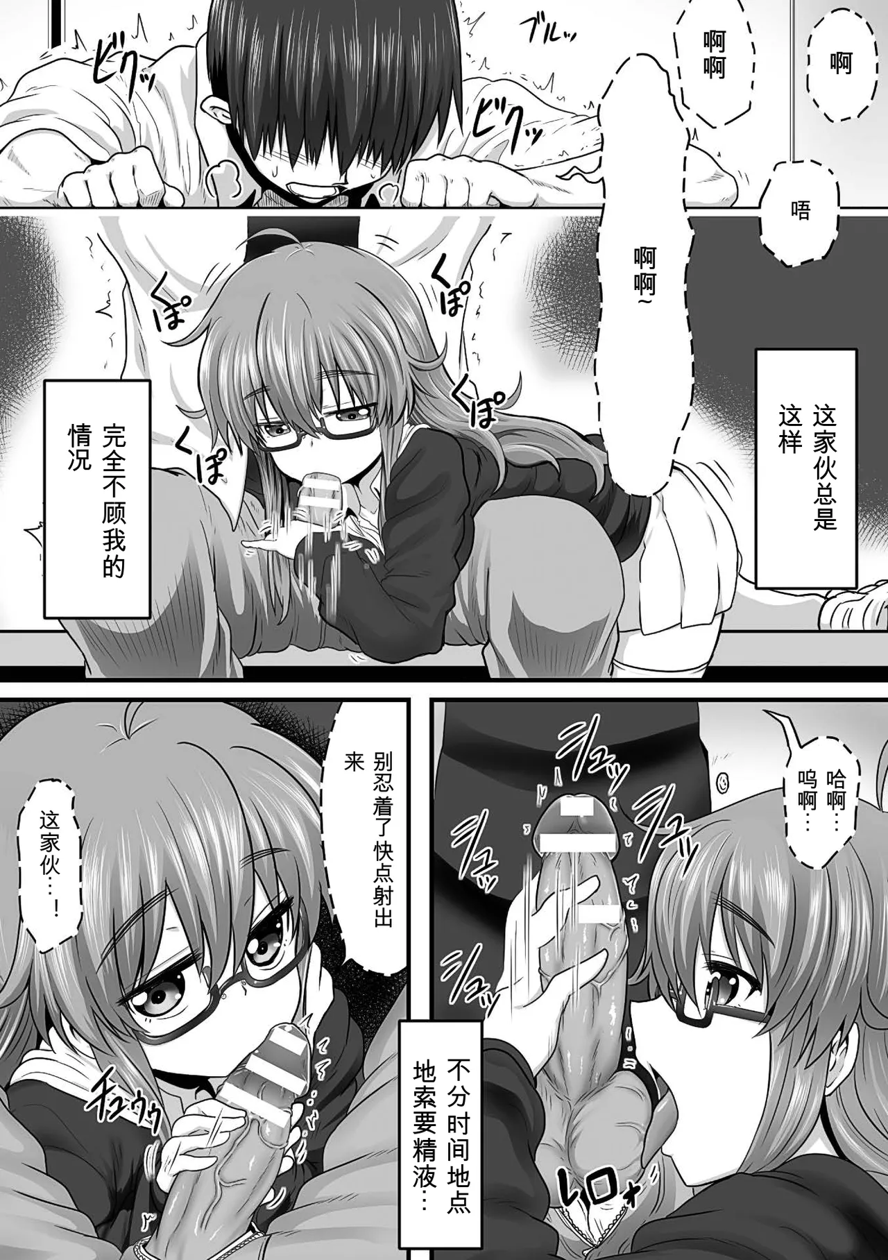 [Anthology]2D Comic Magazine Kuchibenki Heroines Karen na Okuchi wa Nama Onaho Vol. 1[Digital] Page 67
