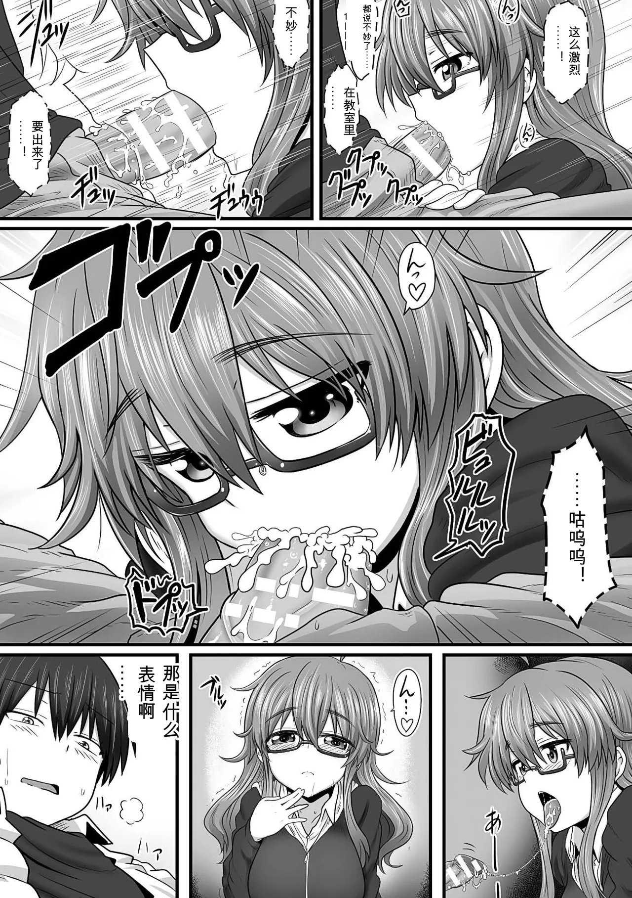 [Anthology]2D Comic Magazine Kuchibenki Heroines Karen na Okuchi wa Nama Onaho Vol. 1[Digital] Page 69