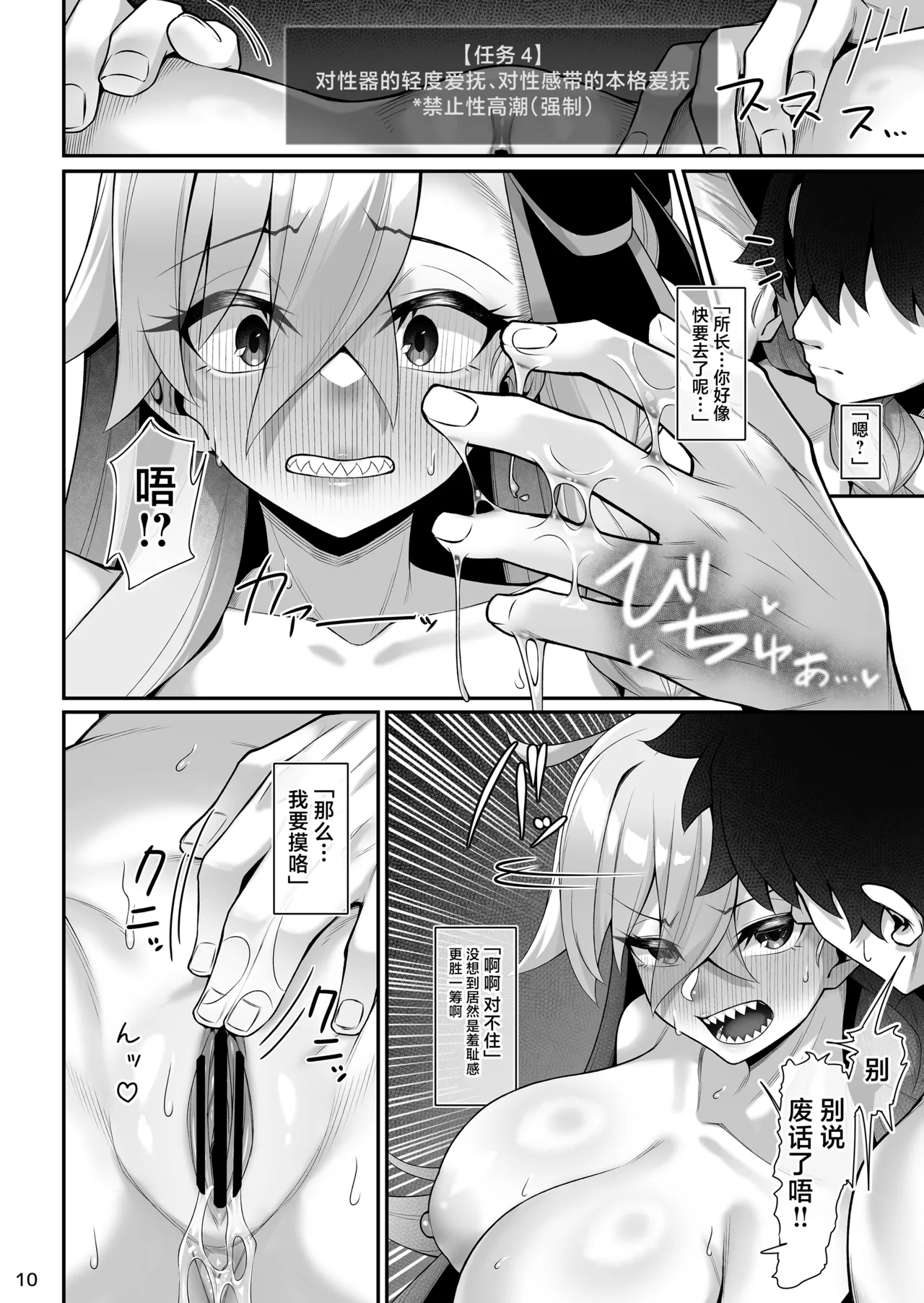 [Watochip Melonpan (Watosu)]Olga Marie to Iroiro Ecchi Hon(Fate/Grand Order) [Chinese] [Digital] Page 11