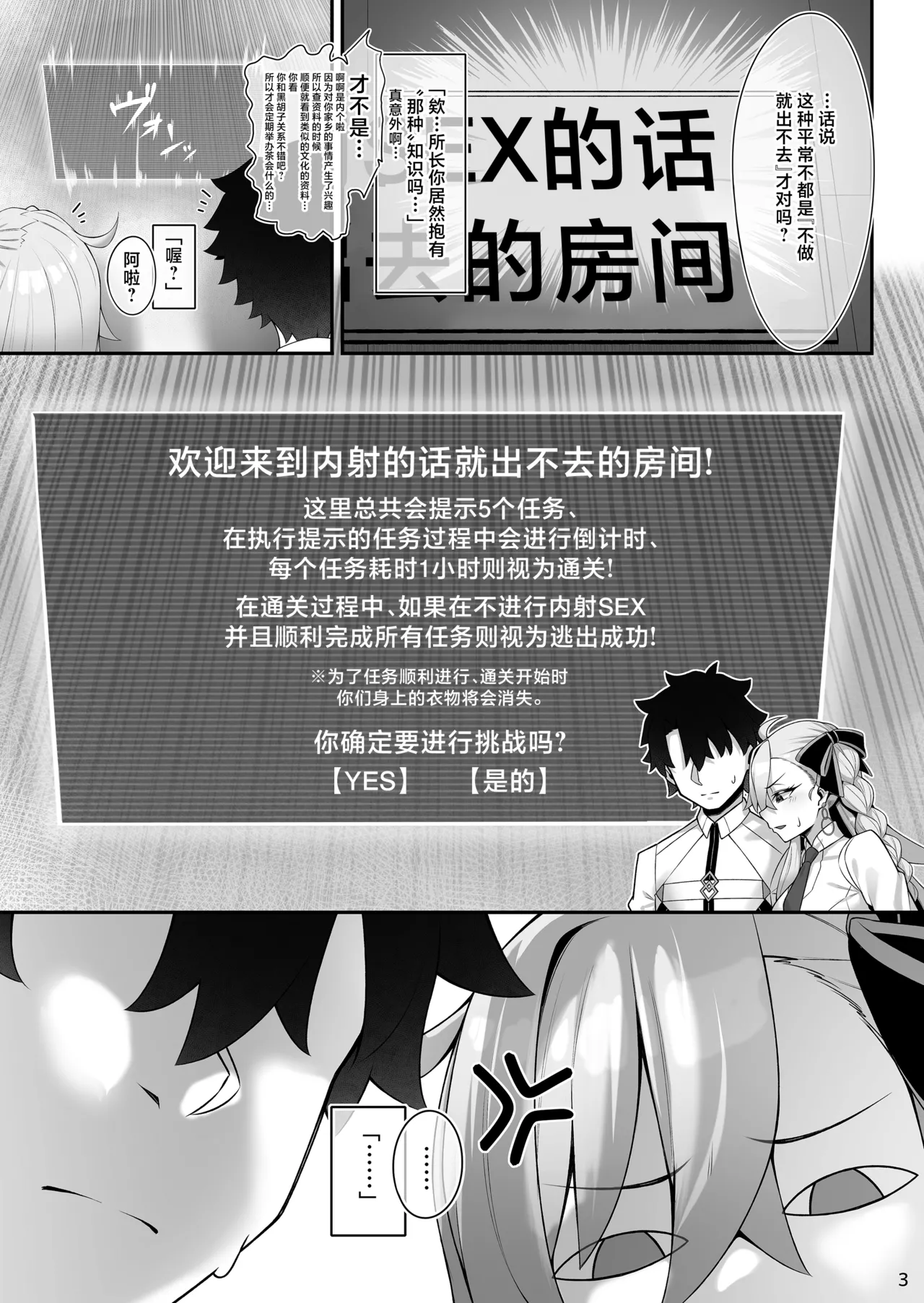 [Watochip Melonpan (Watosu)]Olga Marie to Iroiro Ecchi Hon(Fate/Grand Order) [Chinese] [Digital] Page 4