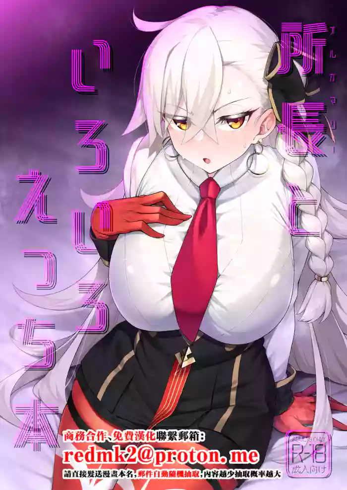 [Watochip Melonpan (Watosu)]Olga Marie to Iroiro Ecchi Hon(Fate/Grand Order) [Chinese] [Digital]