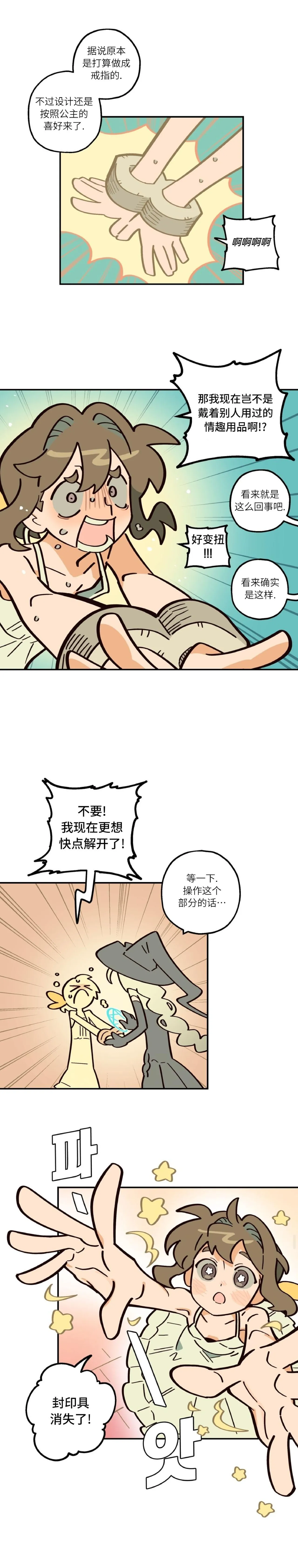 英雄的故事 Page 111