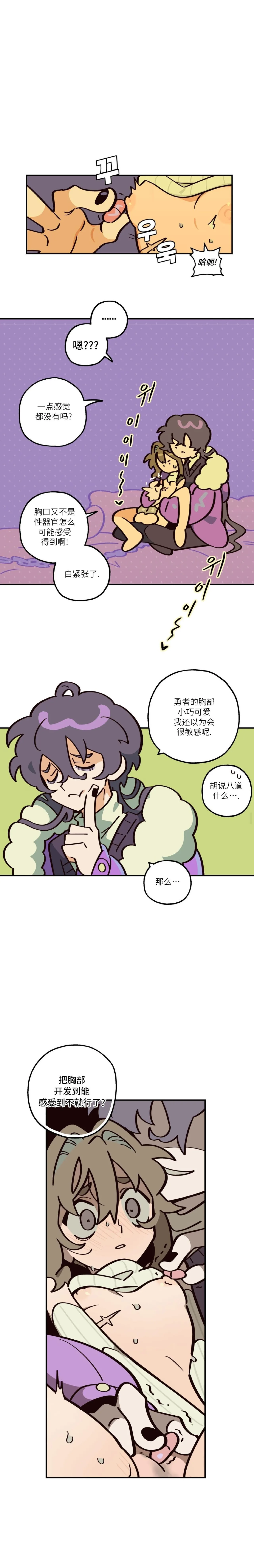 英雄的故事 Page 18