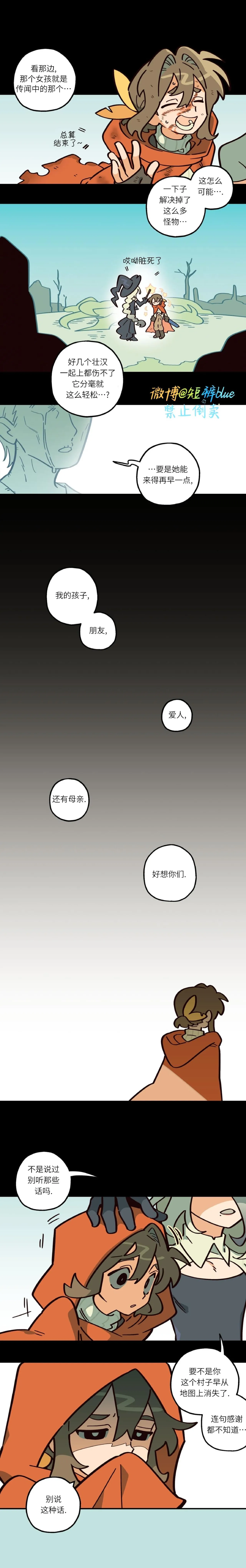 英雄的故事 Page 38