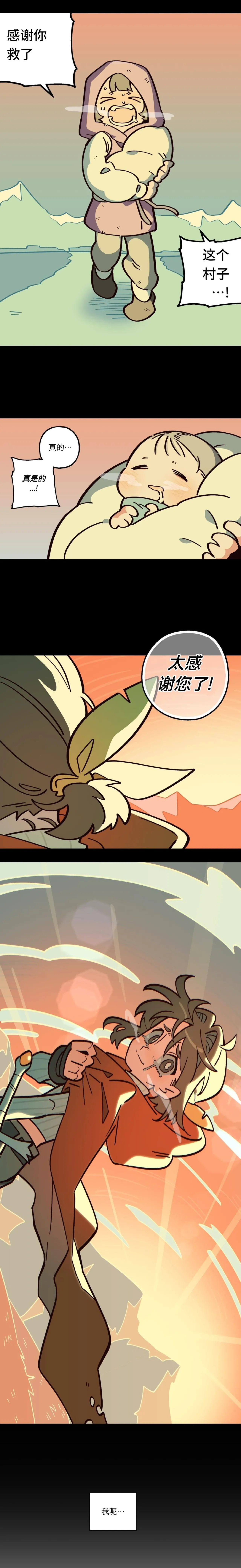 英雄的故事 Page 40