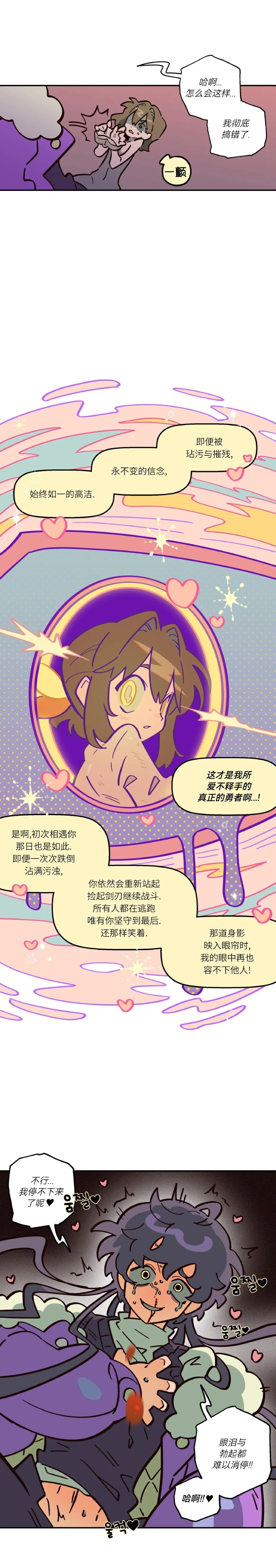 英雄的故事 Page 42