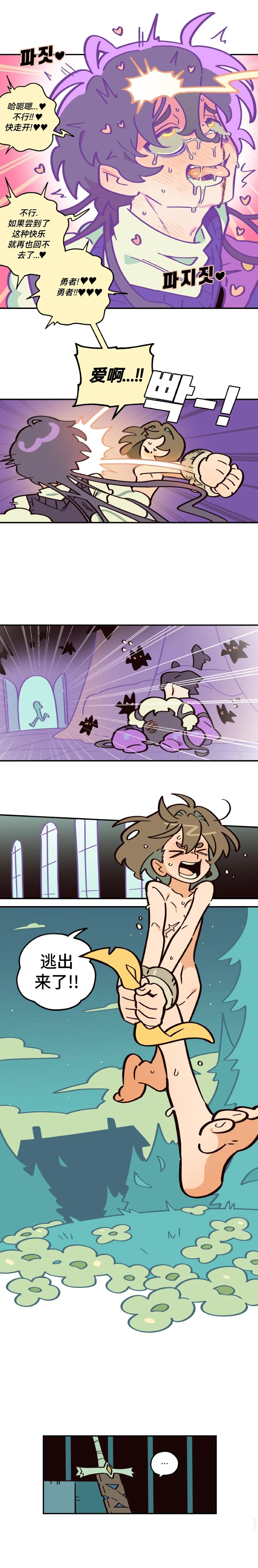英雄的故事 Page 43