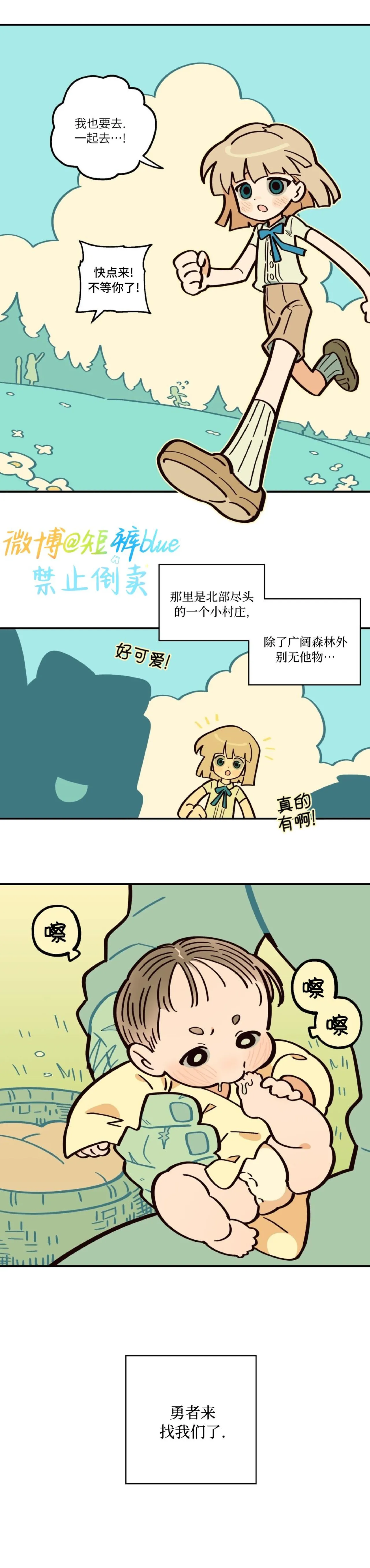 英雄的故事 Page 57