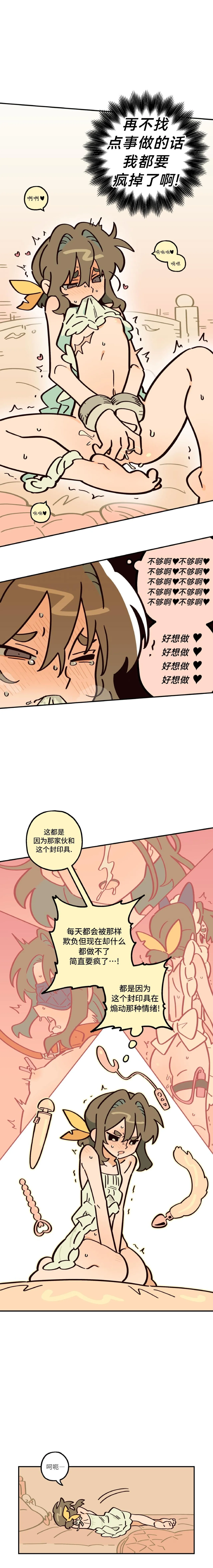 英雄的故事 Page 74