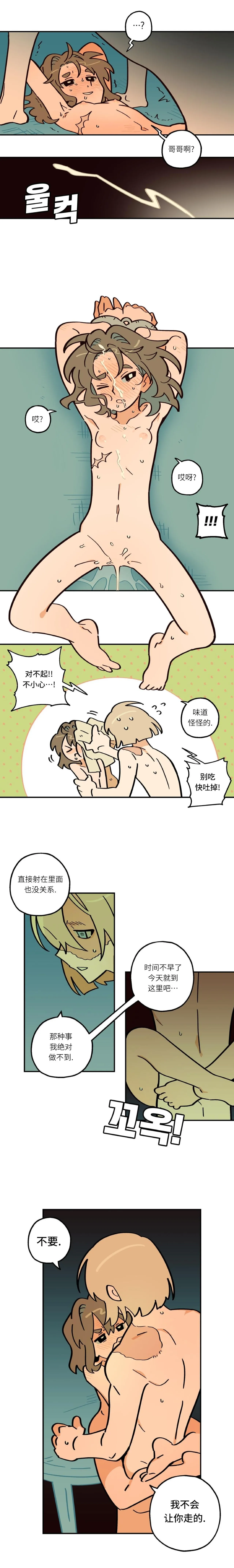 英雄的故事 Page 91